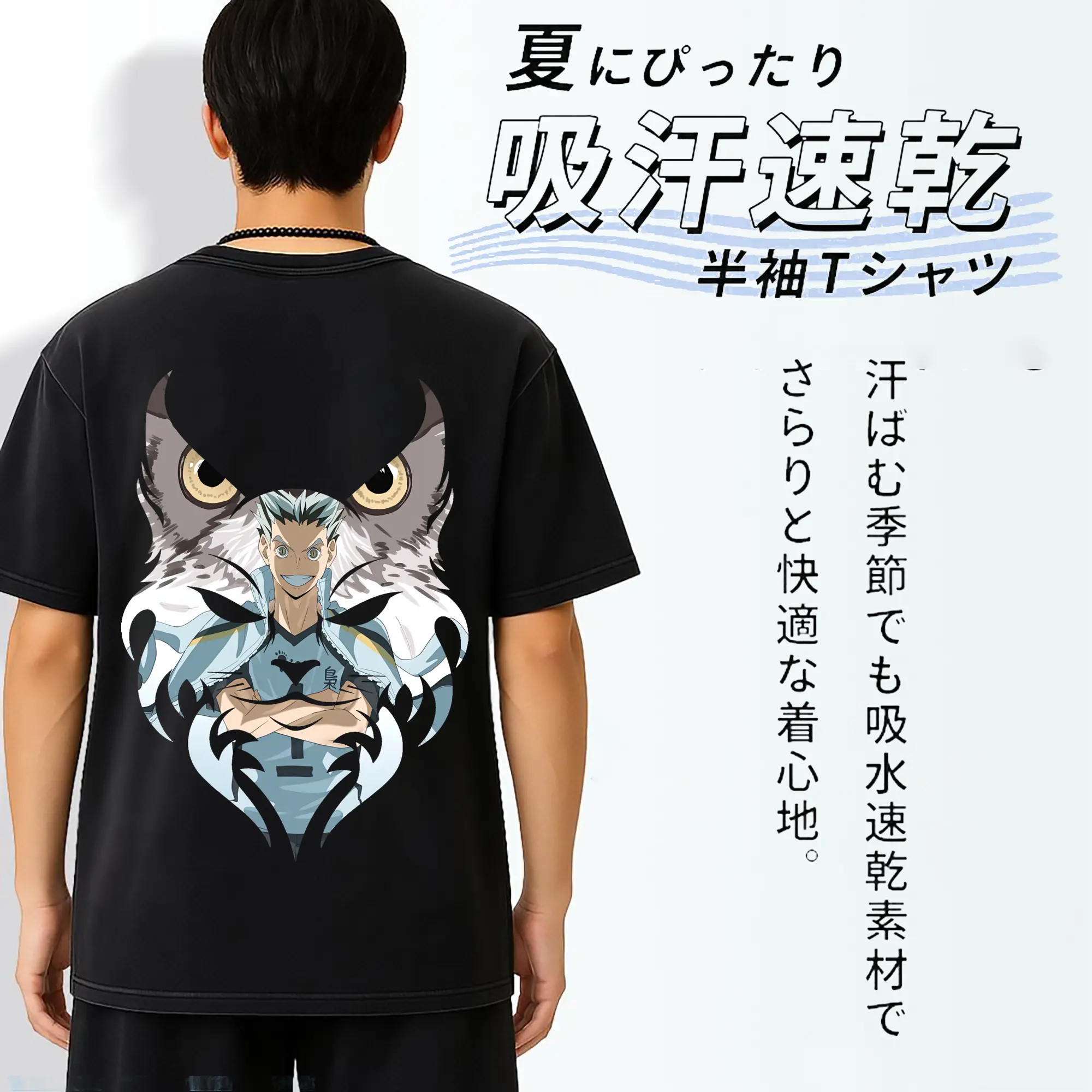 ハイキュー!! グッズ,木兎光太郎