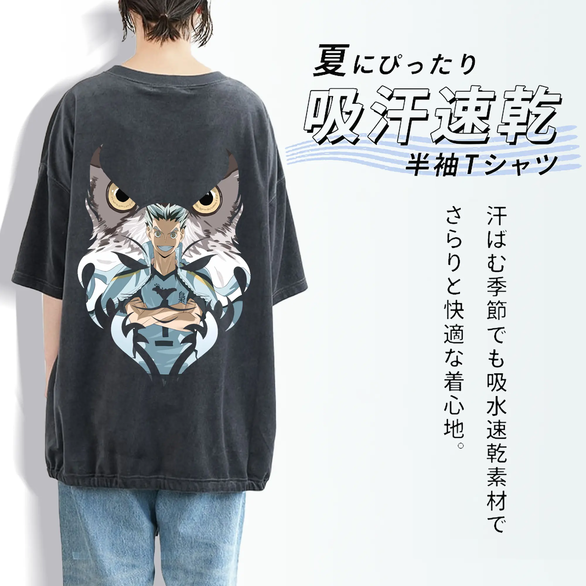 ハイキュー!! グッズ,木兎光太郎