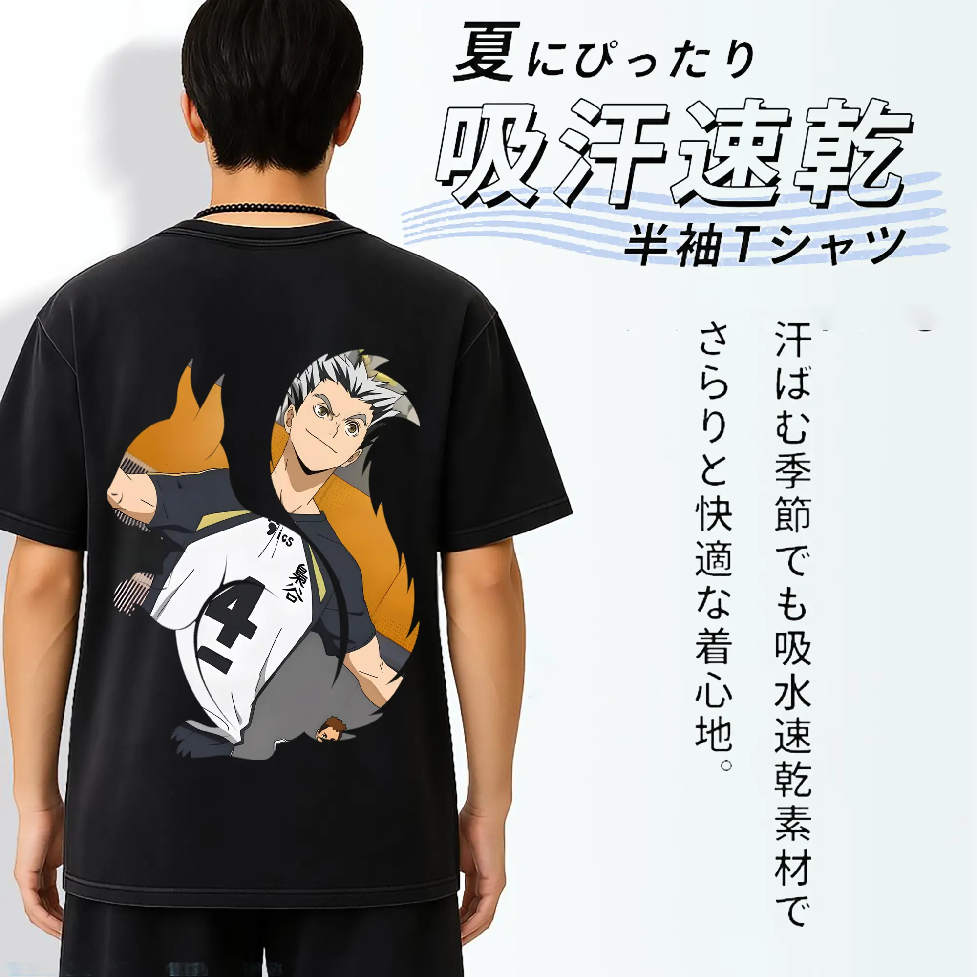 ハイキュー!! グッズ,木兎光太郎