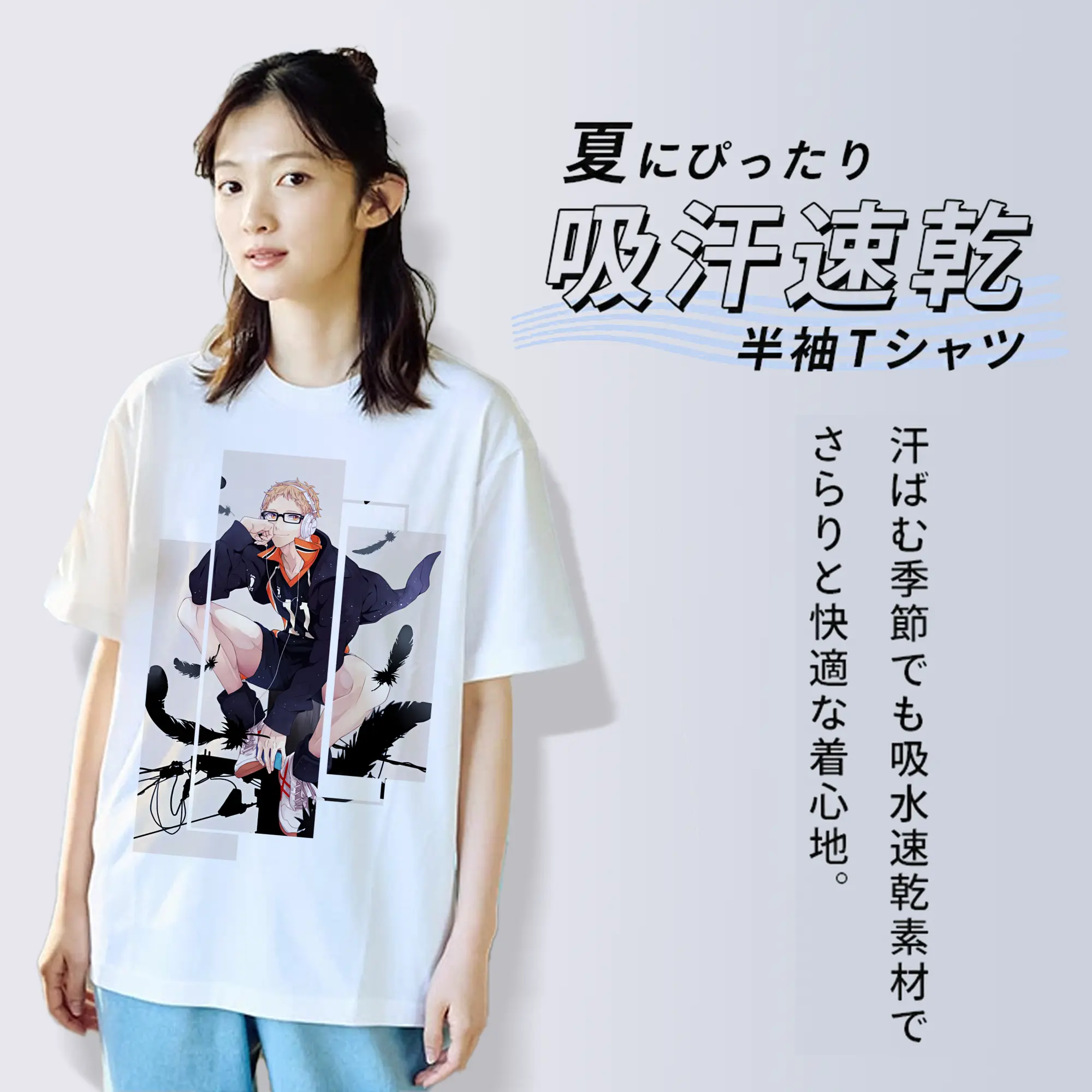 ハイキュー!! グッズ,月島蛍