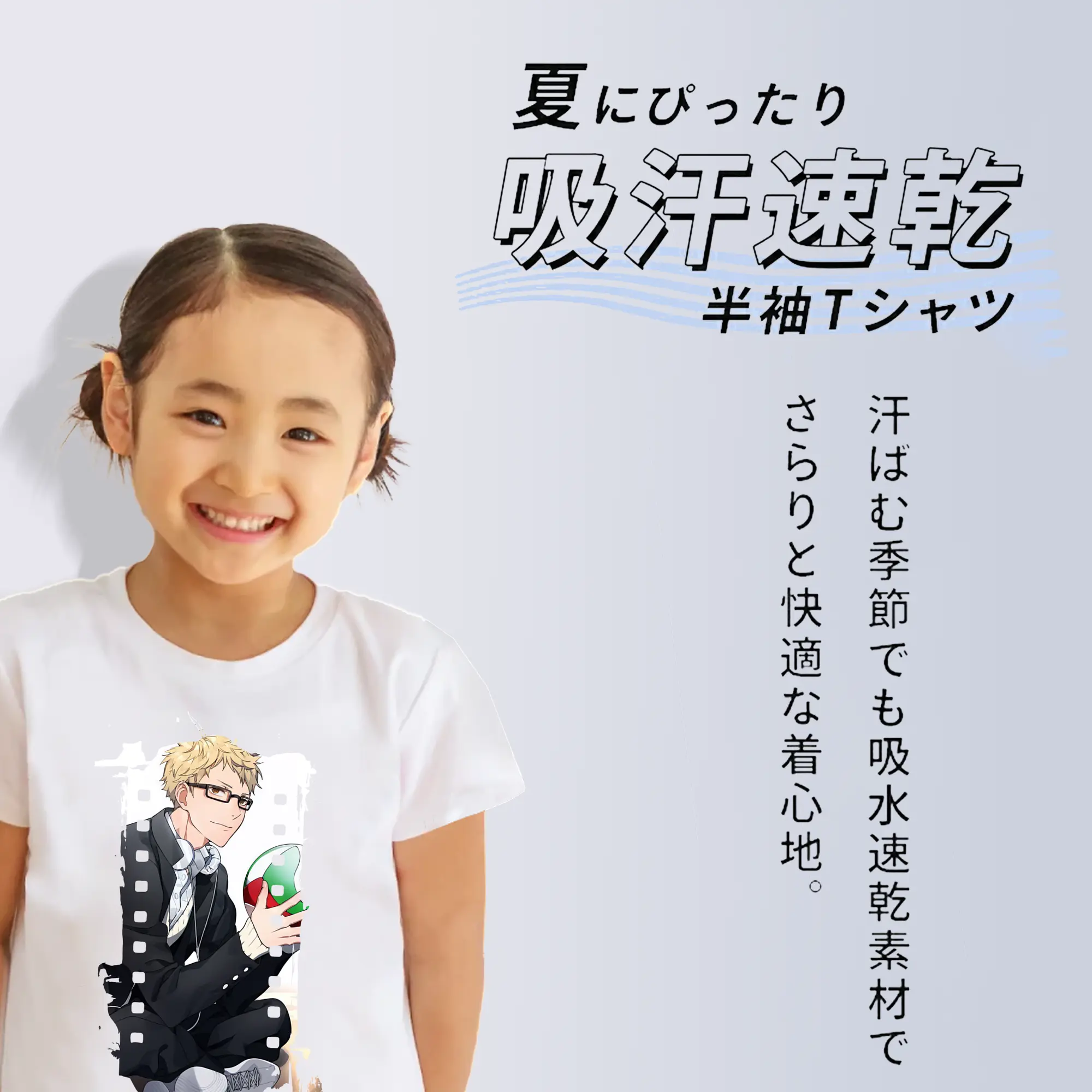 ハイキュー!! グッズ,月島蛍