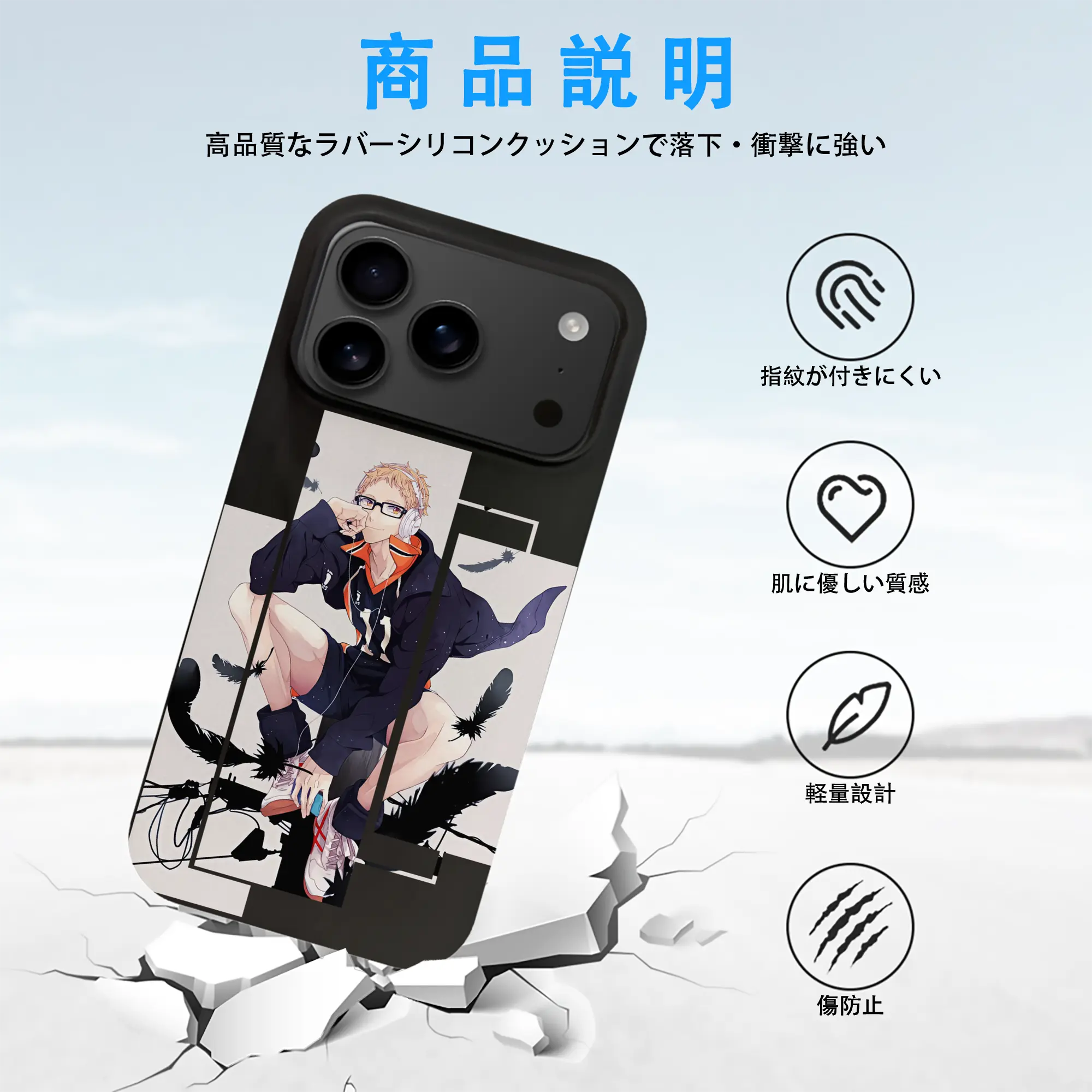 ハイキュー!! グッズ,月島蛍