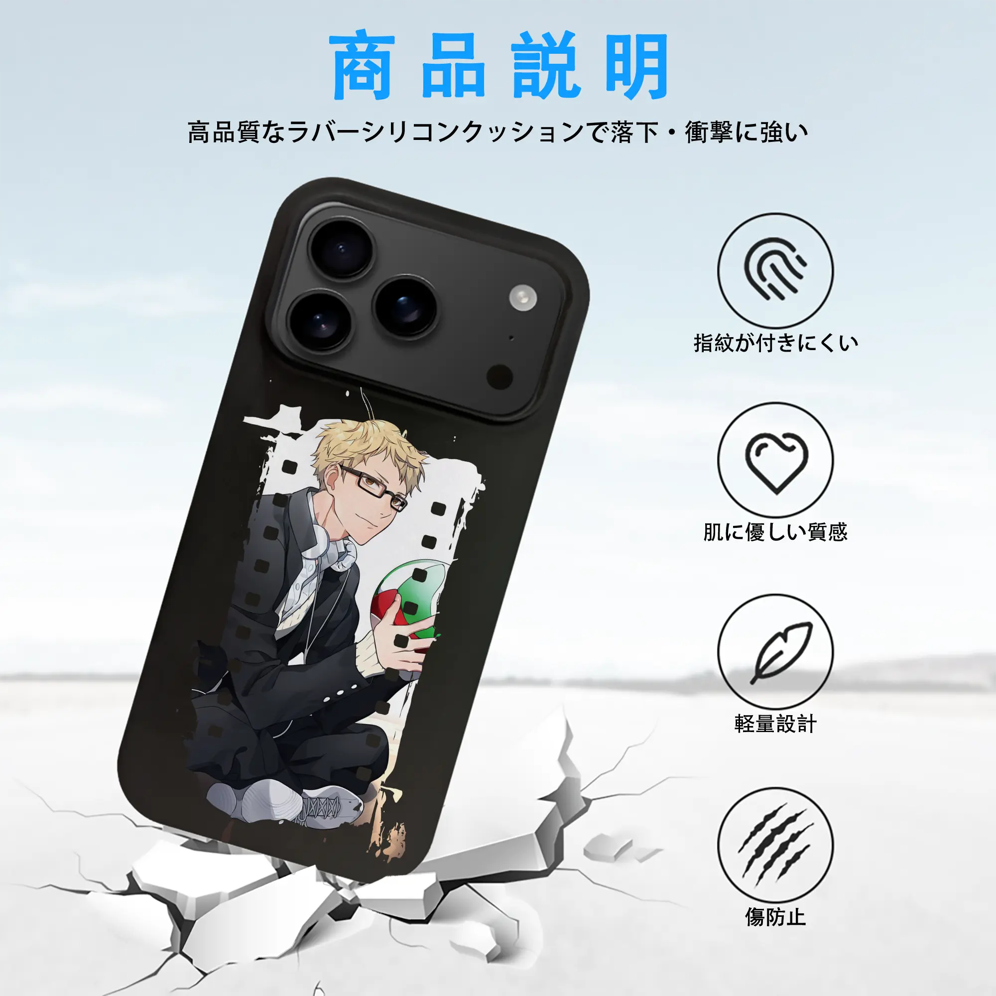 ハイキュー!! グッズ,月島蛍