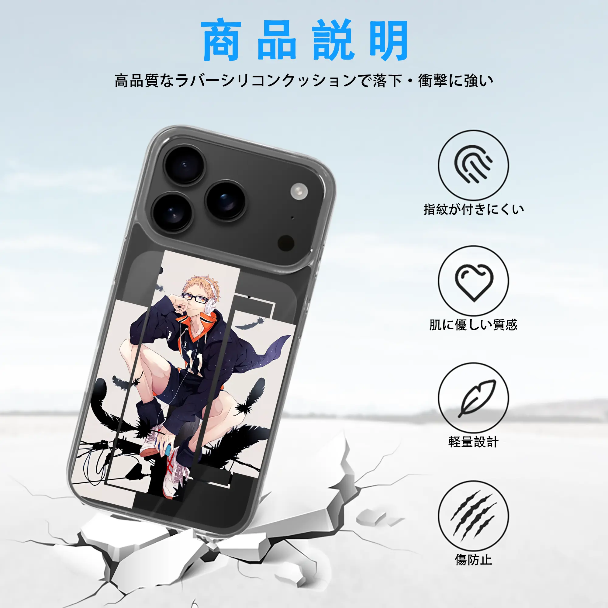 ハイキュー!! グッズ,月島蛍