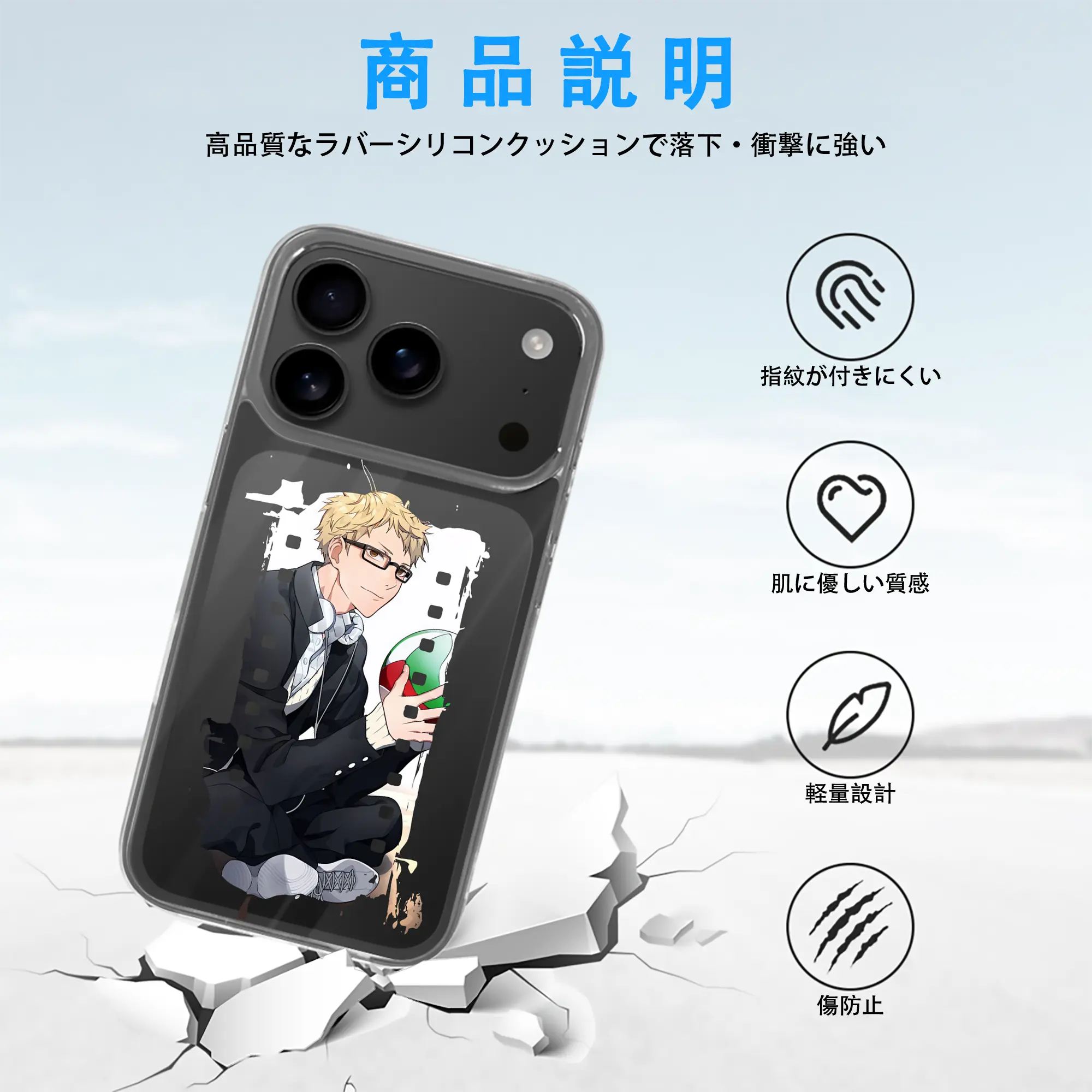 ハイキュー!! グッズ,月島蛍