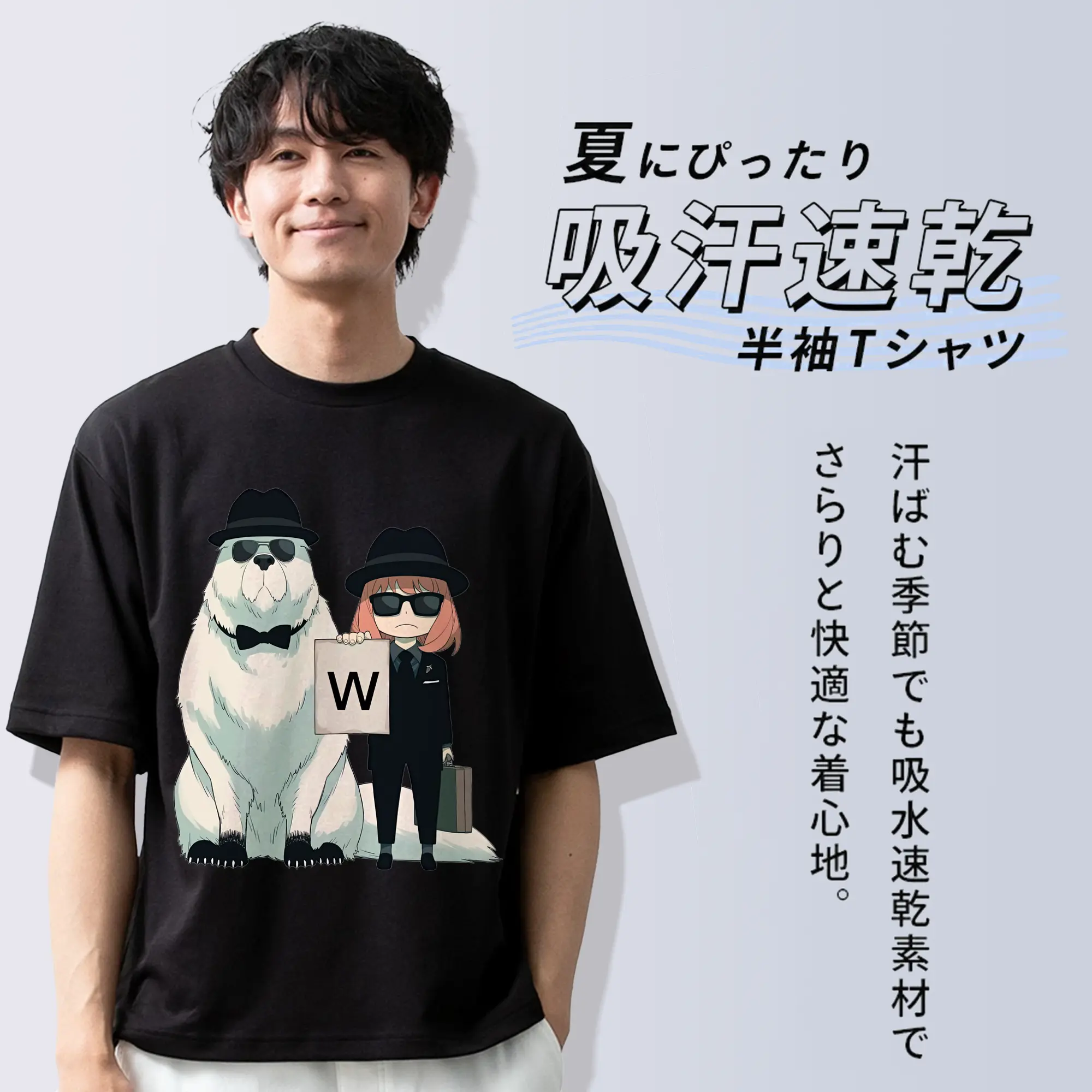 スパイファミリー グッズ,ボンド・フォージャー（Bond Forger）