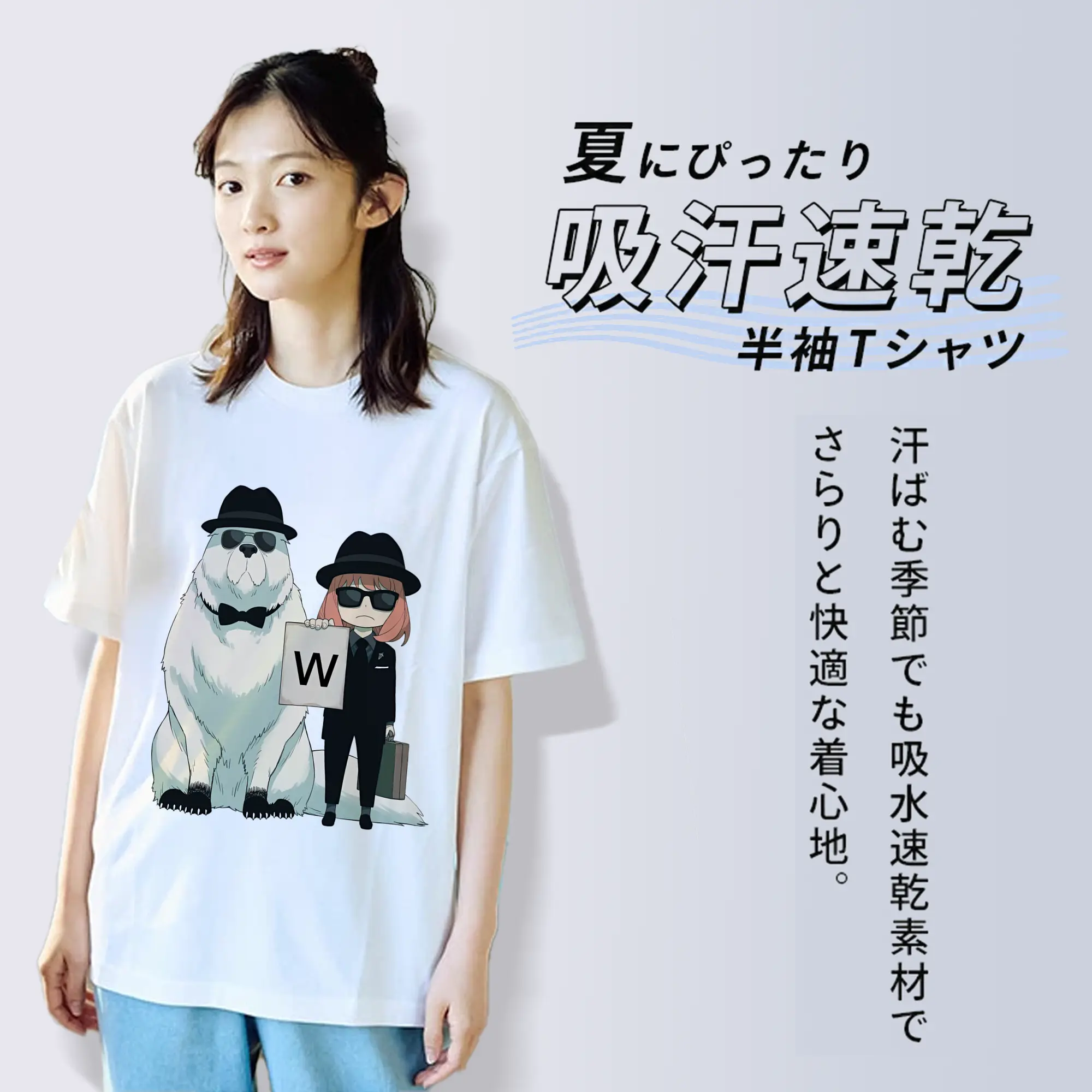 スパイファミリー グッズ,ボンド・フォージャー（Bond Forger）