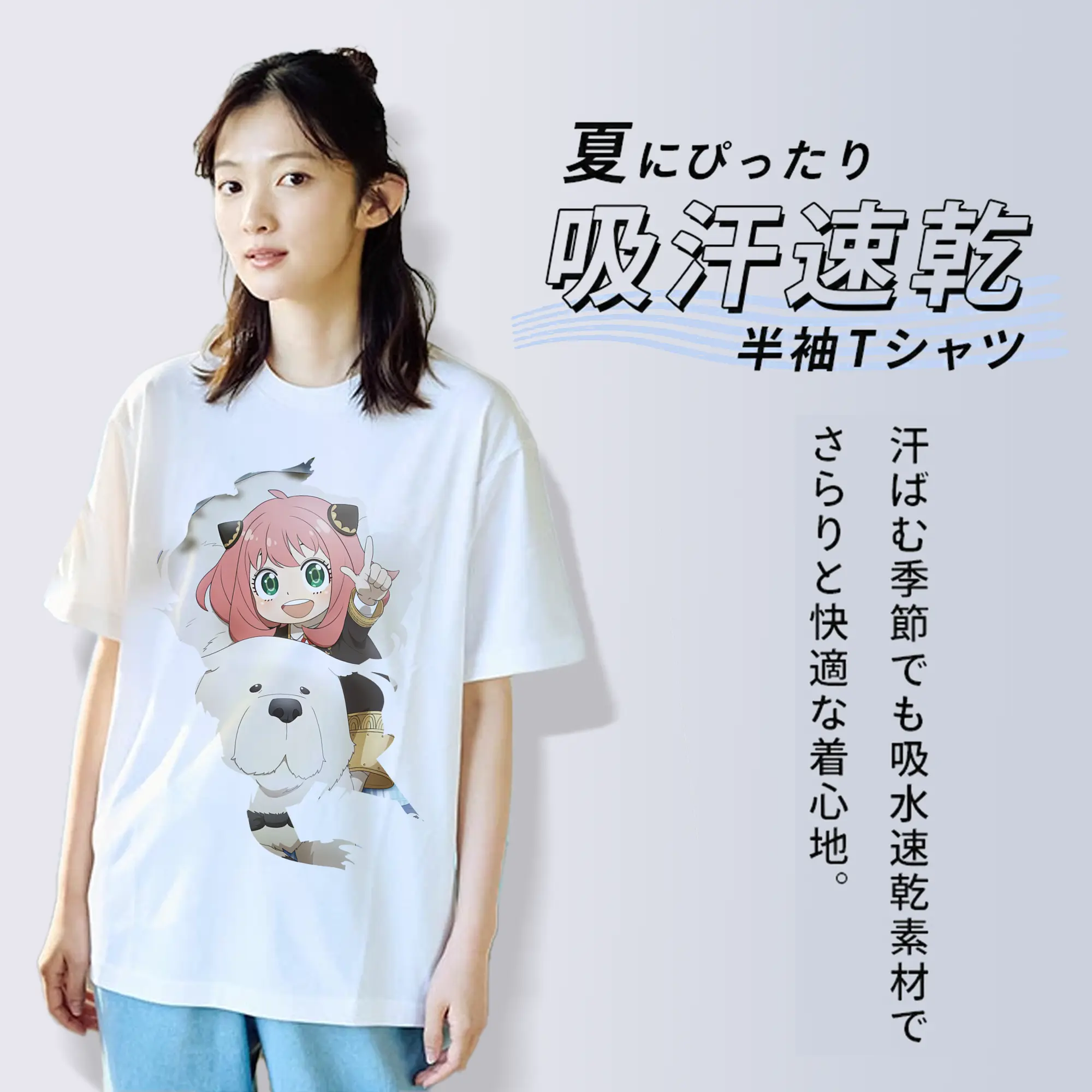 スパイファミリー グッズ,ボンド・フォージャー（Bond Forger）