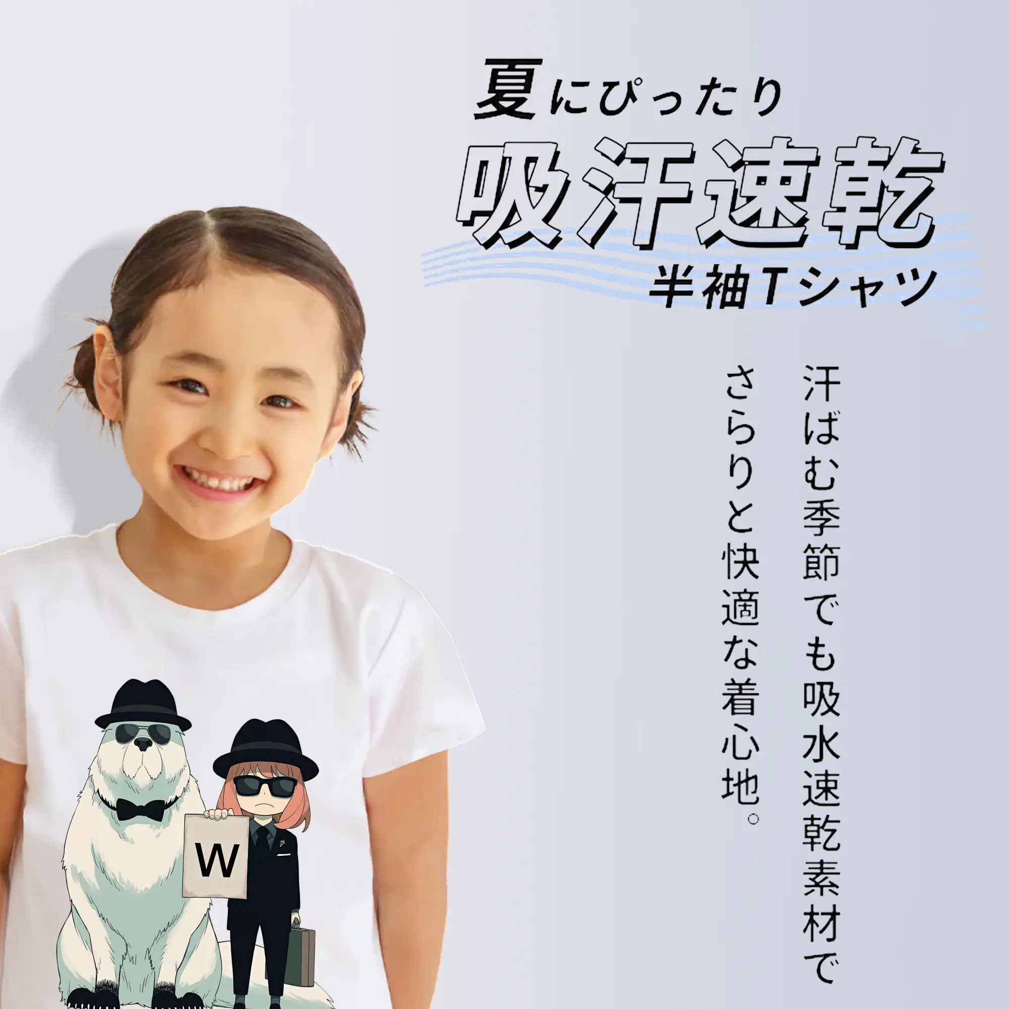 スパイファミリー グッズ,ボンド・フォージャー（Bond Forger）