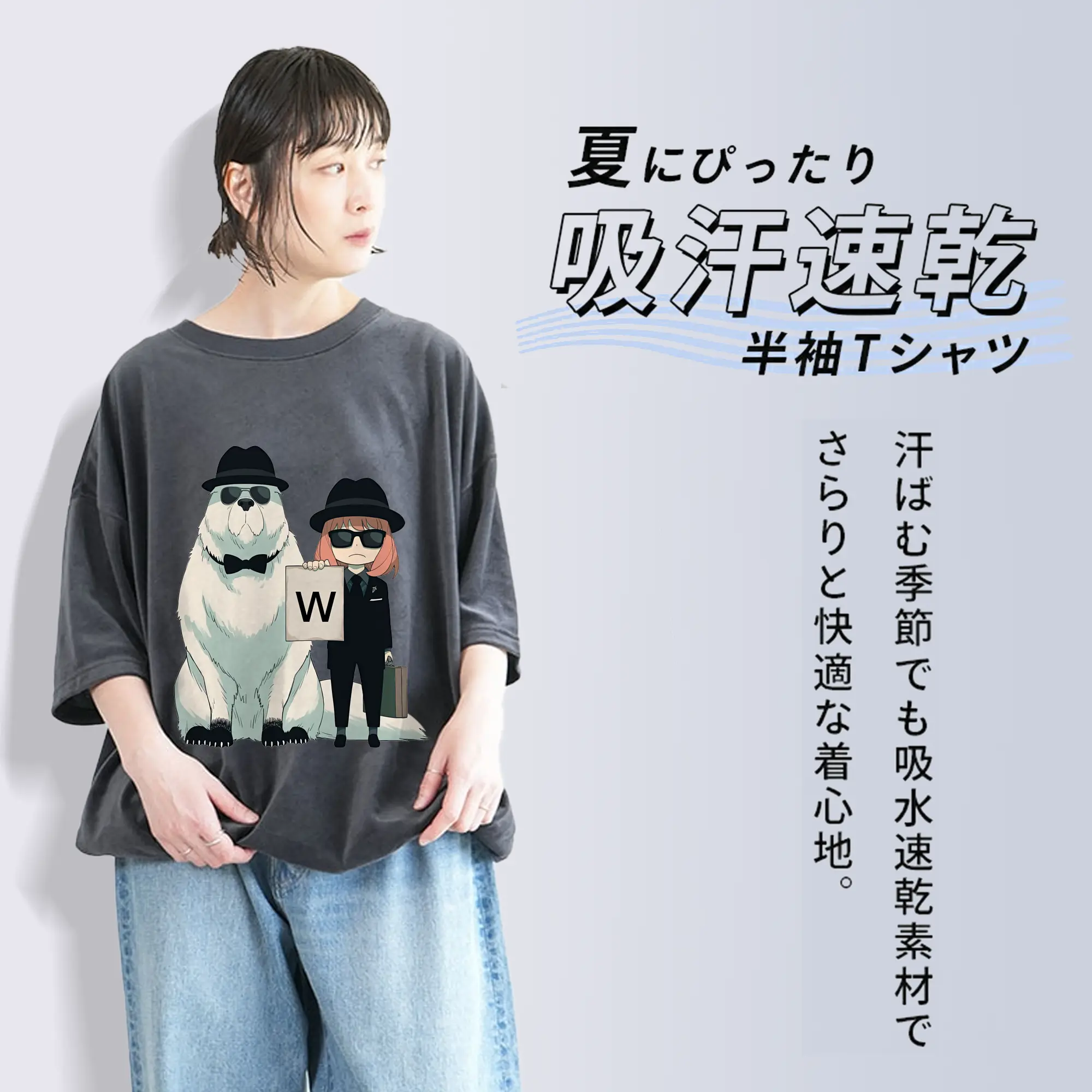 スパイファミリー グッズ,ボンド・フォージャー（Bond Forger）