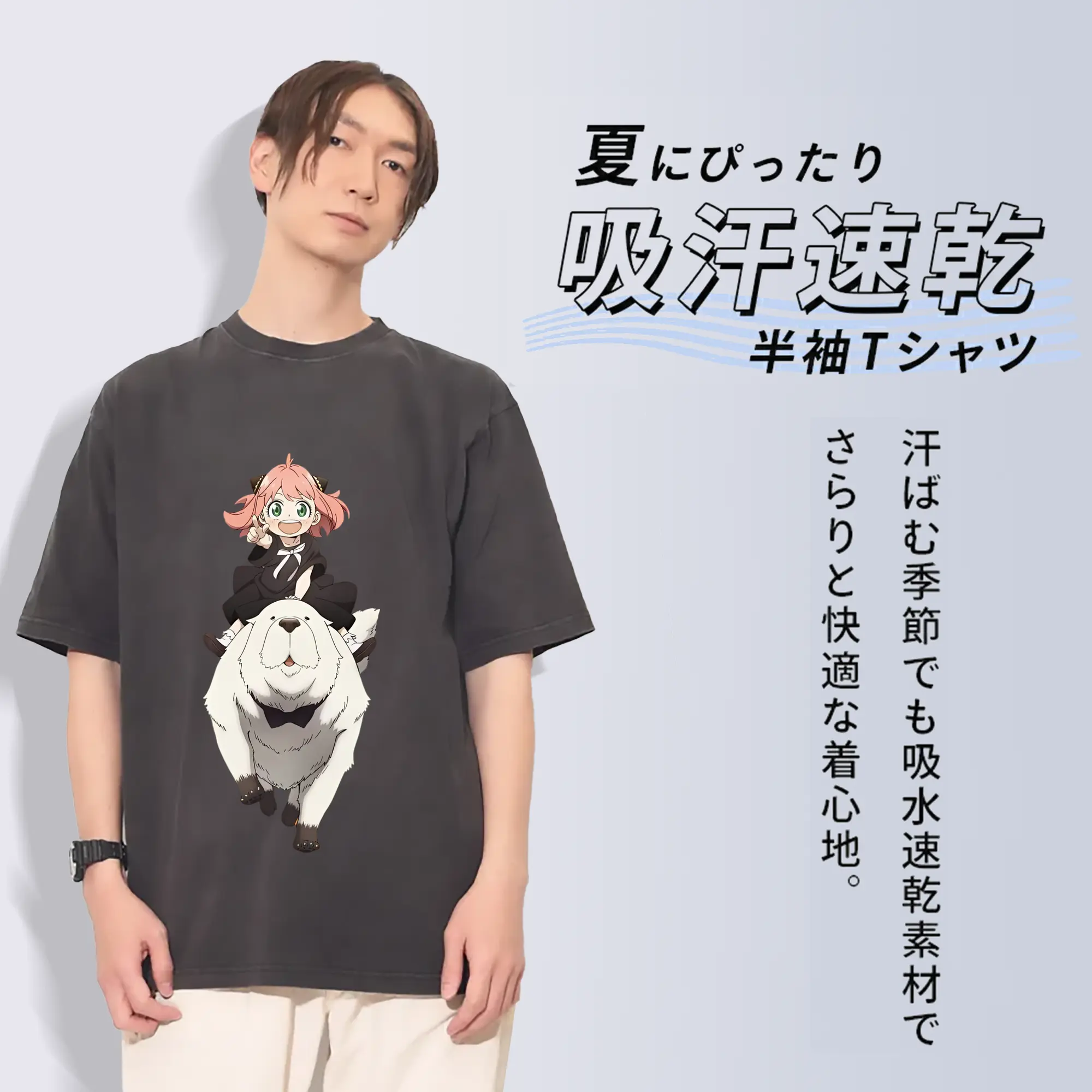 スパイファミリー グッズ,ボンド・フォージャー（Bond Forger）