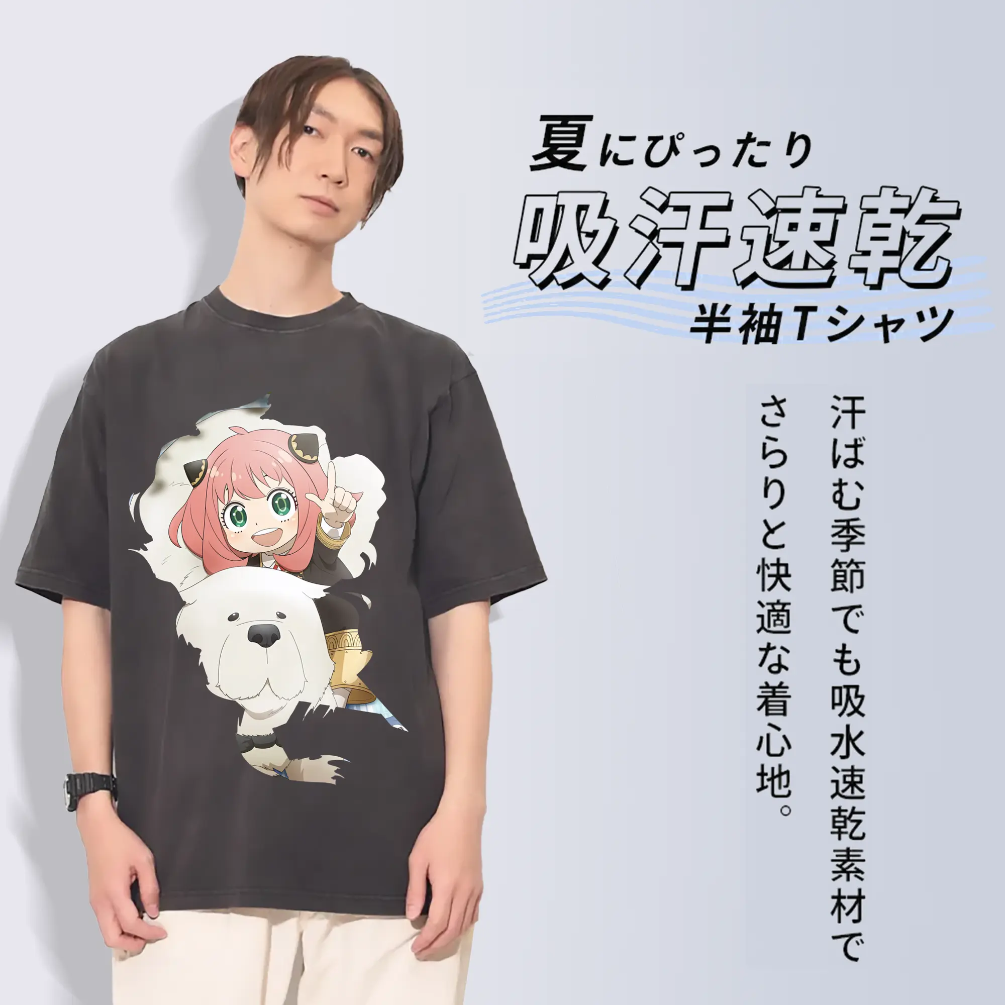 スパイファミリー グッズ,ボンド・フォージャー（Bond Forger）