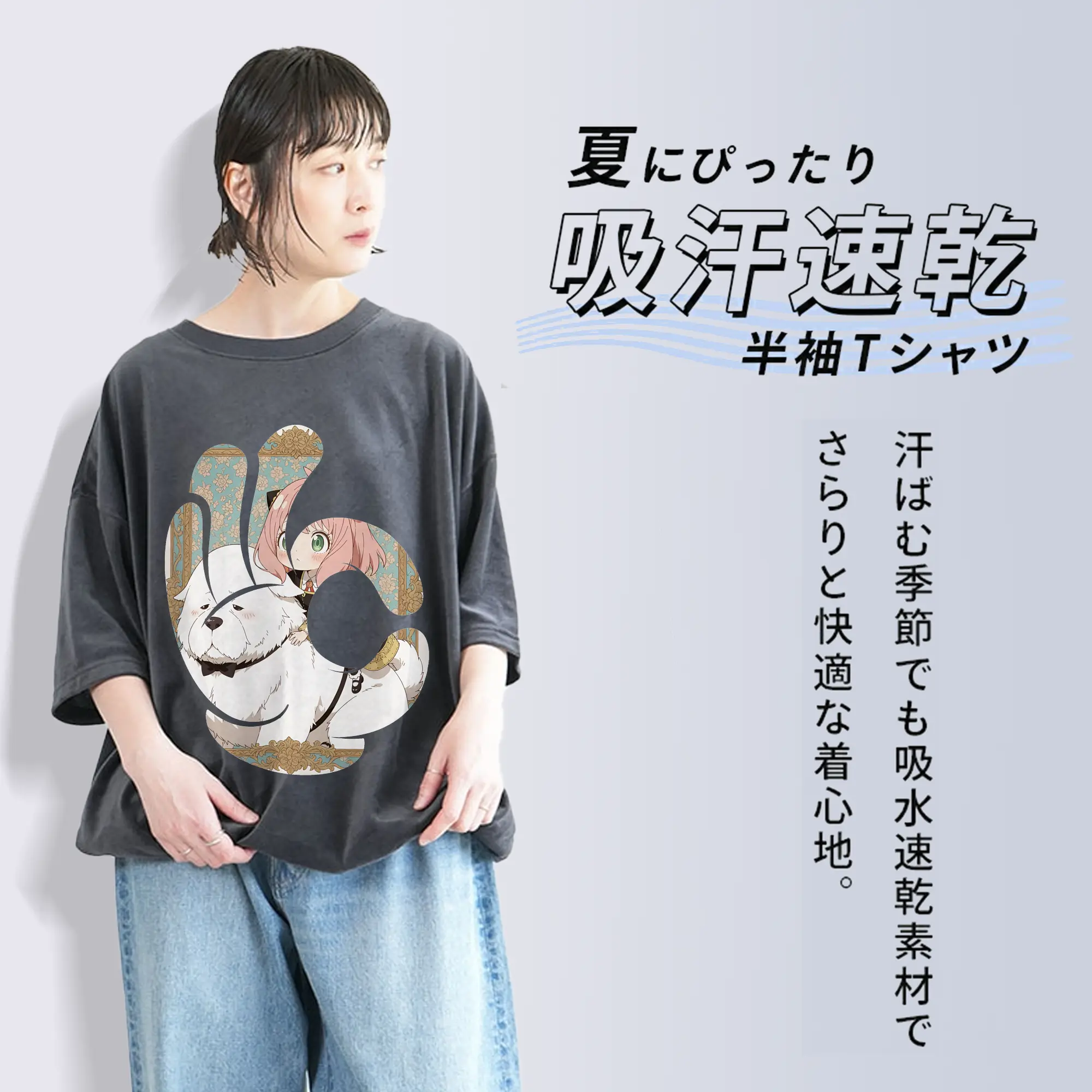 スパイファミリー グッズ,ボンド・フォージャー（Bond Forger）