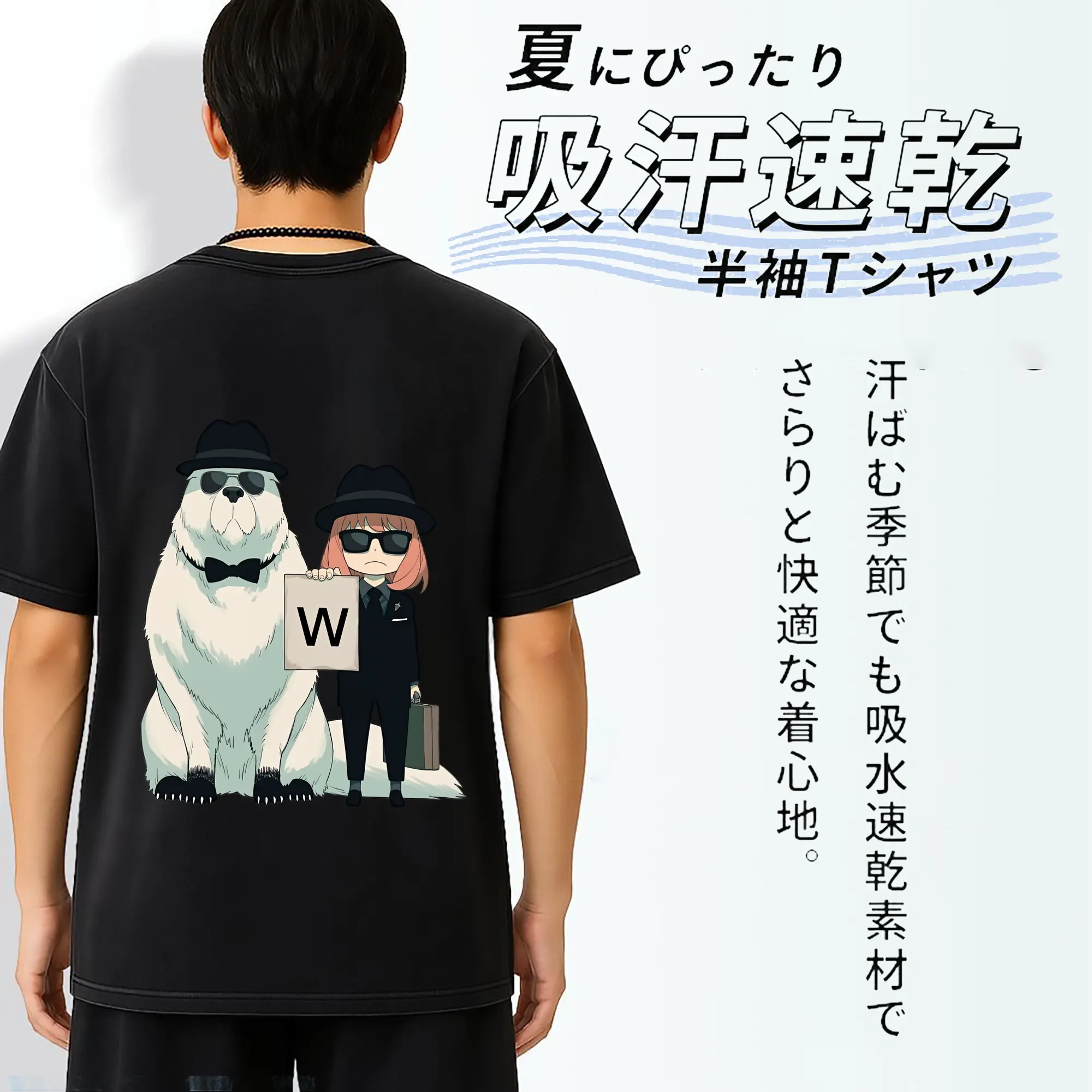 スパイファミリー グッズ,ボンド・フォージャー（Bond Forger）