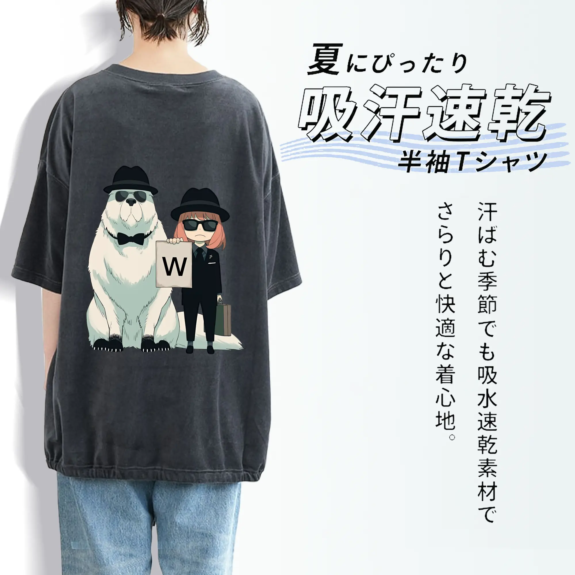 スパイファミリー グッズ,ボンド・フォージャー（Bond Forger）