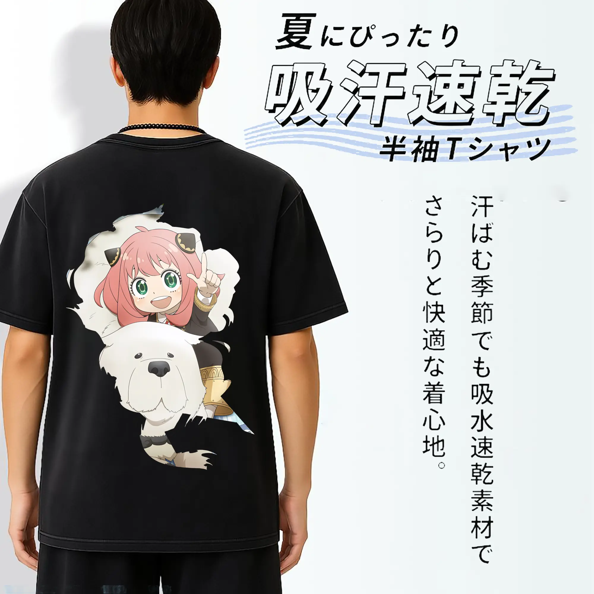 スパイファミリー グッズ,ボンド・フォージャー（Bond Forger）