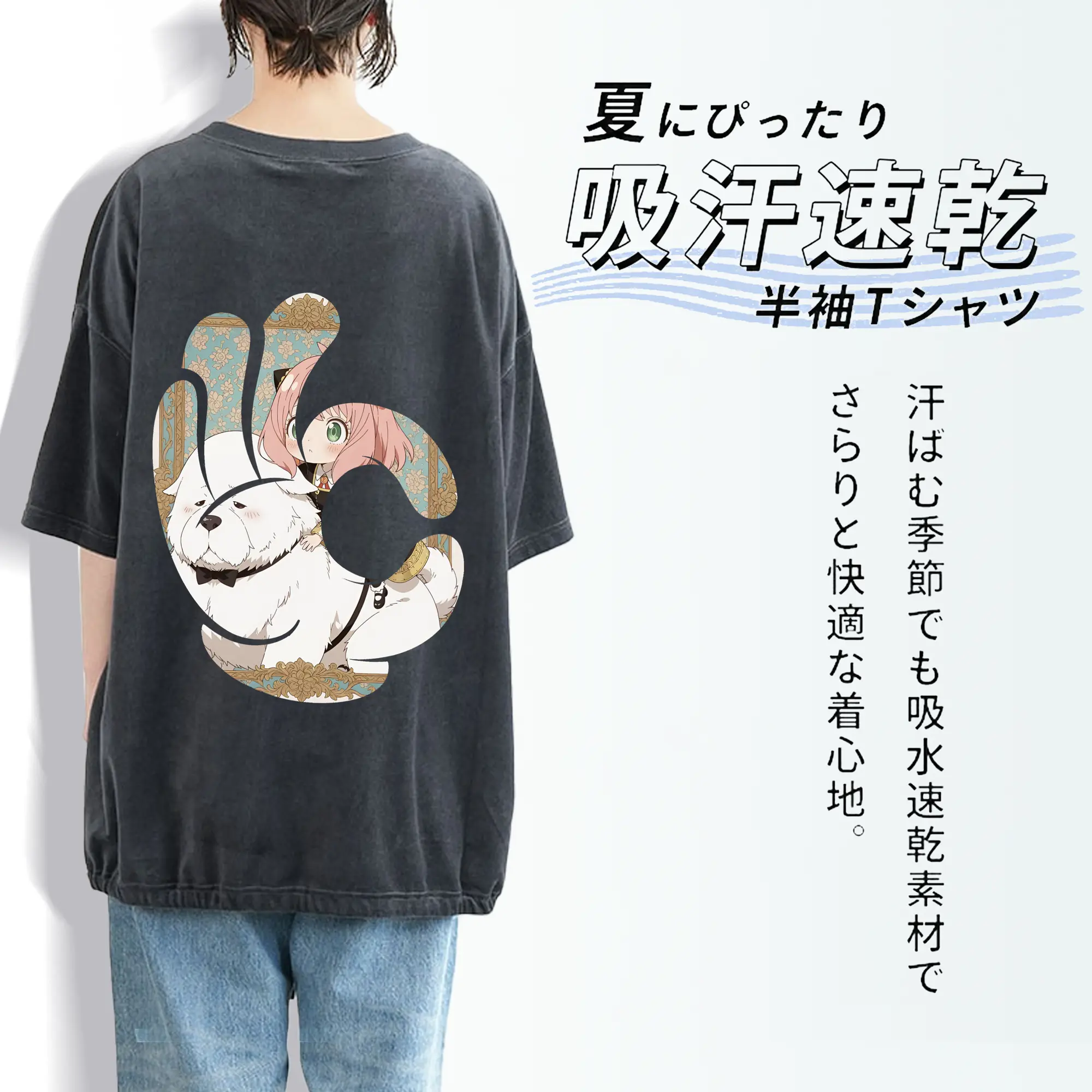 スパイファミリー グッズ,ボンド・フォージャー（Bond Forger）