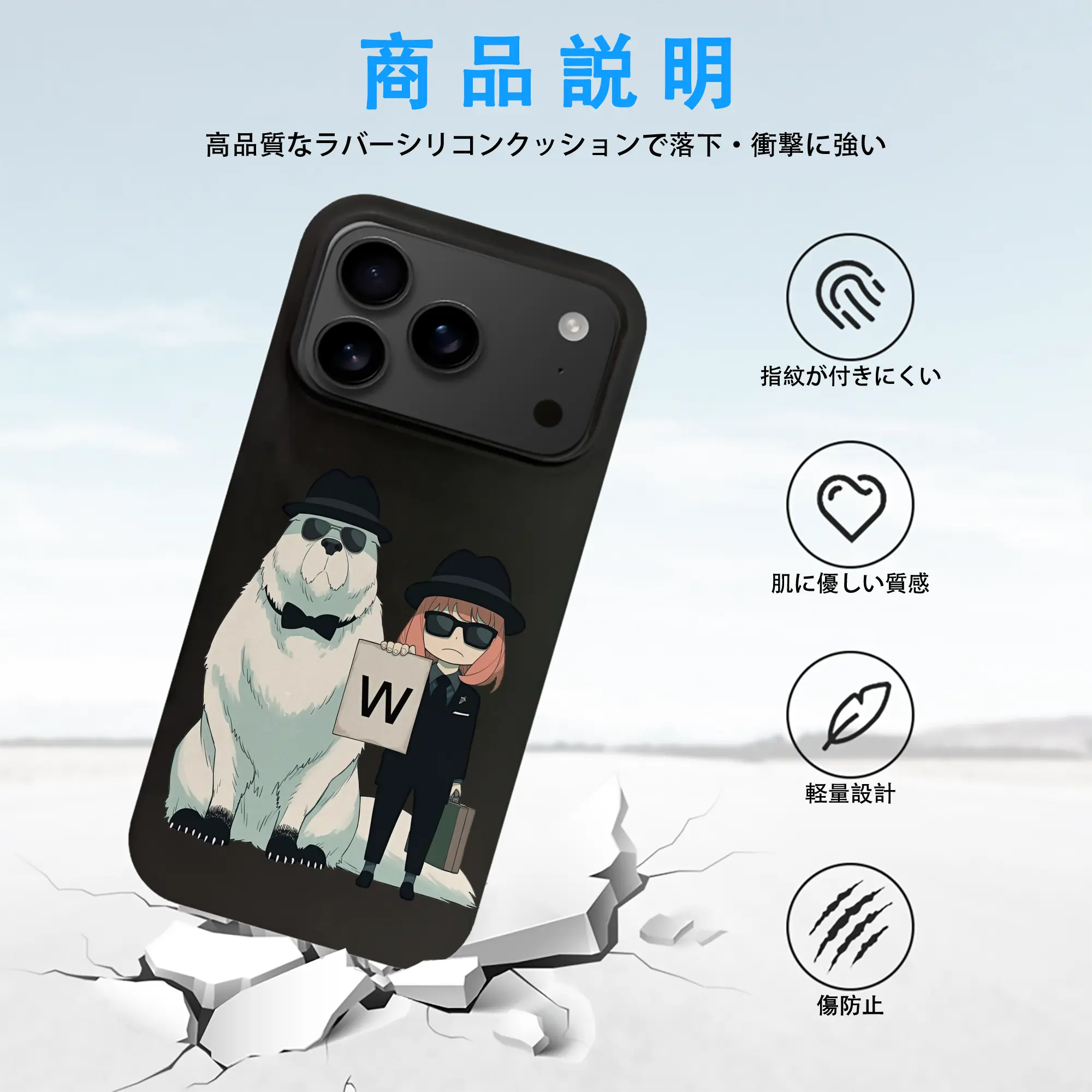 スパイファミリー グッズ,ボンド・フォージャー（Bond Forger）