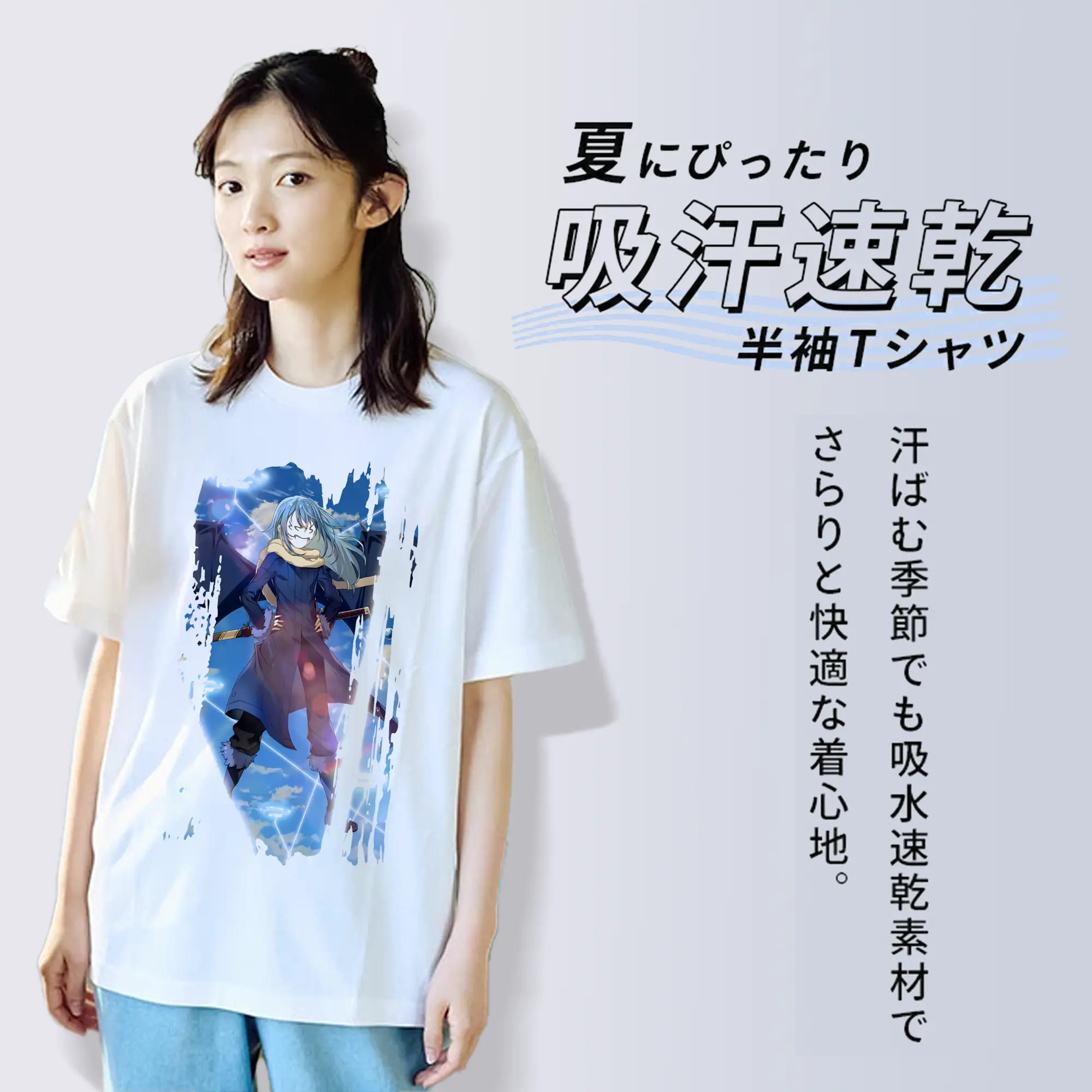 転生したらスライムだった件 グッズ,リムル・テンペスト