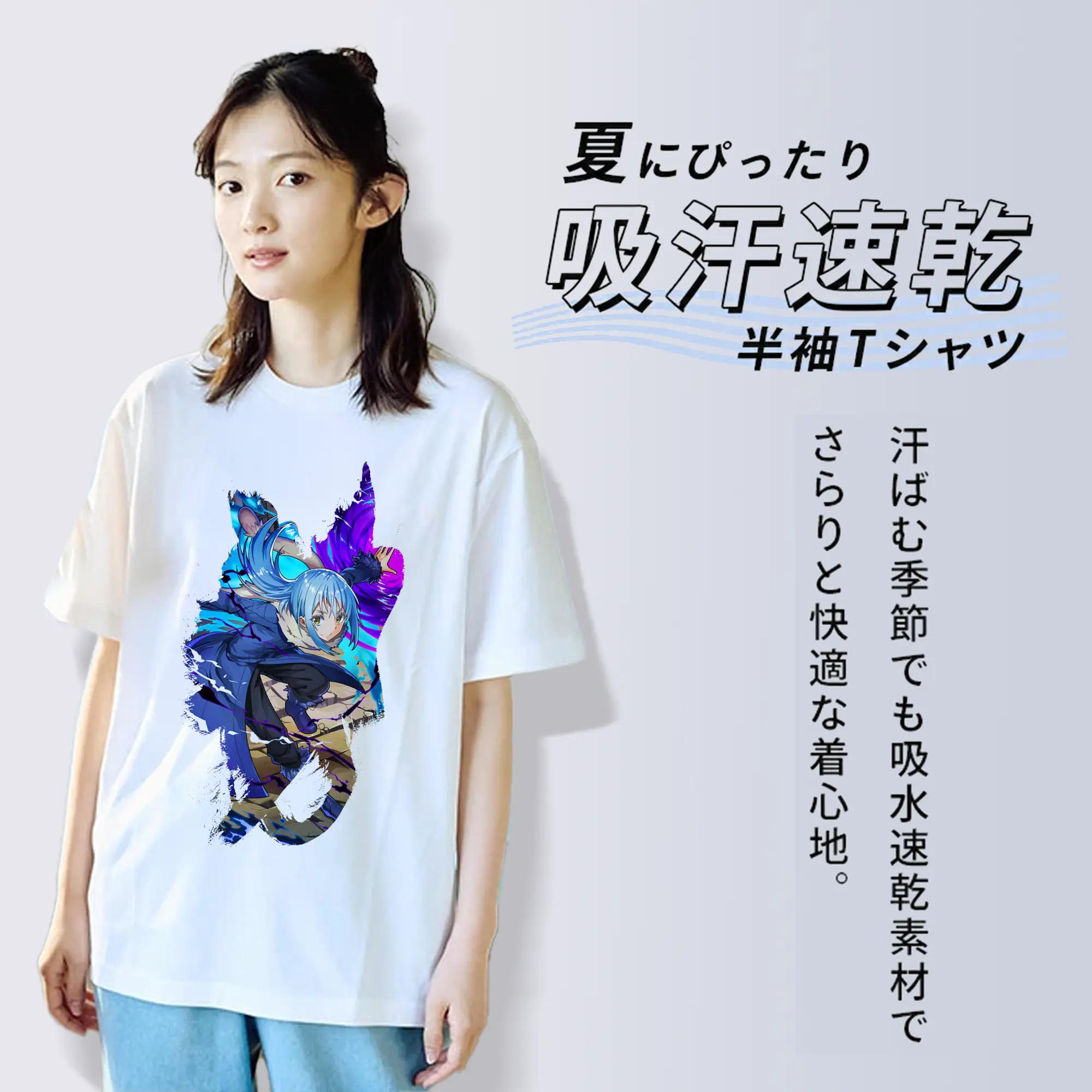 転生したらスライムだった件 グッズ,リムル・テンペスト