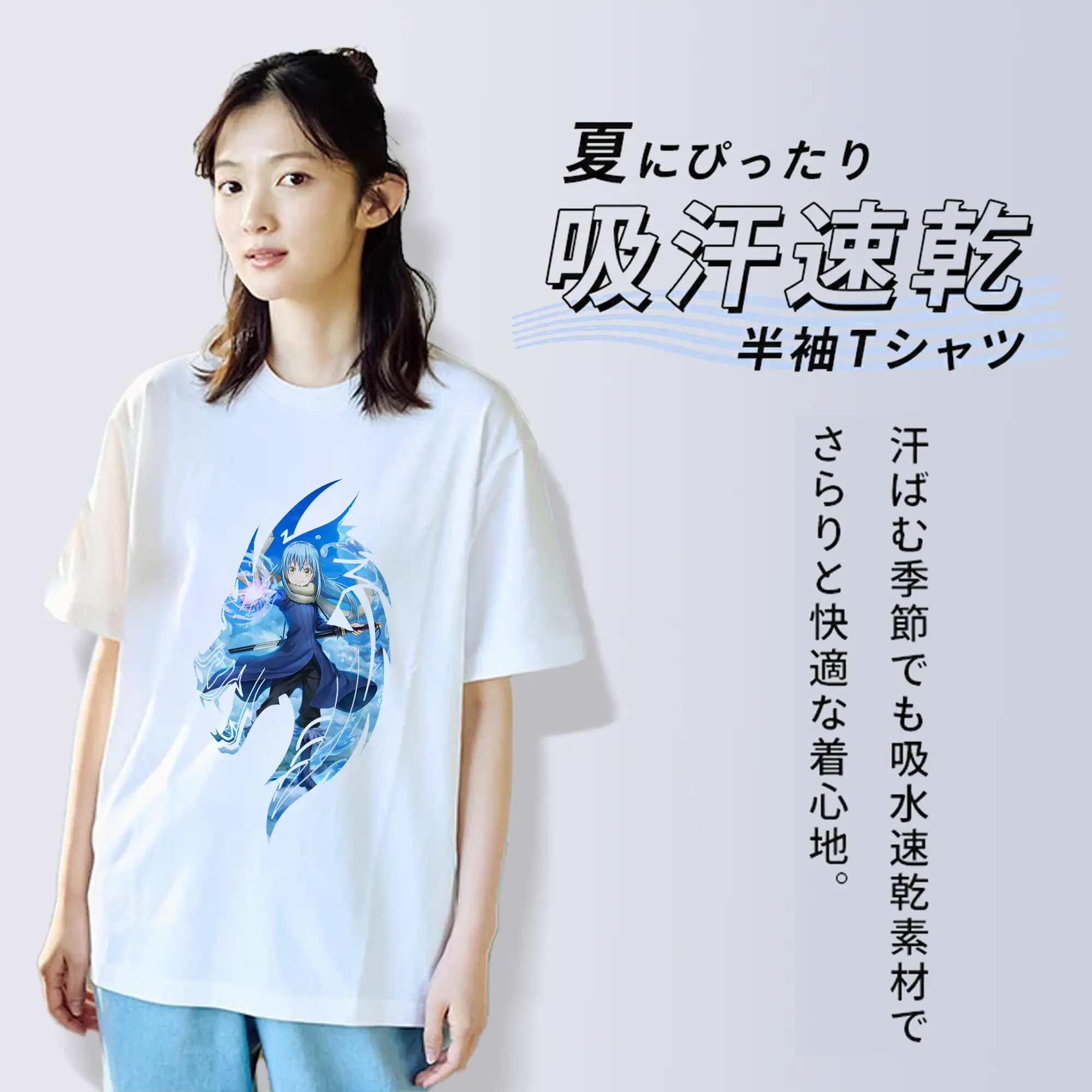 転生したらスライムだった件 グッズ,リムル・テンペスト