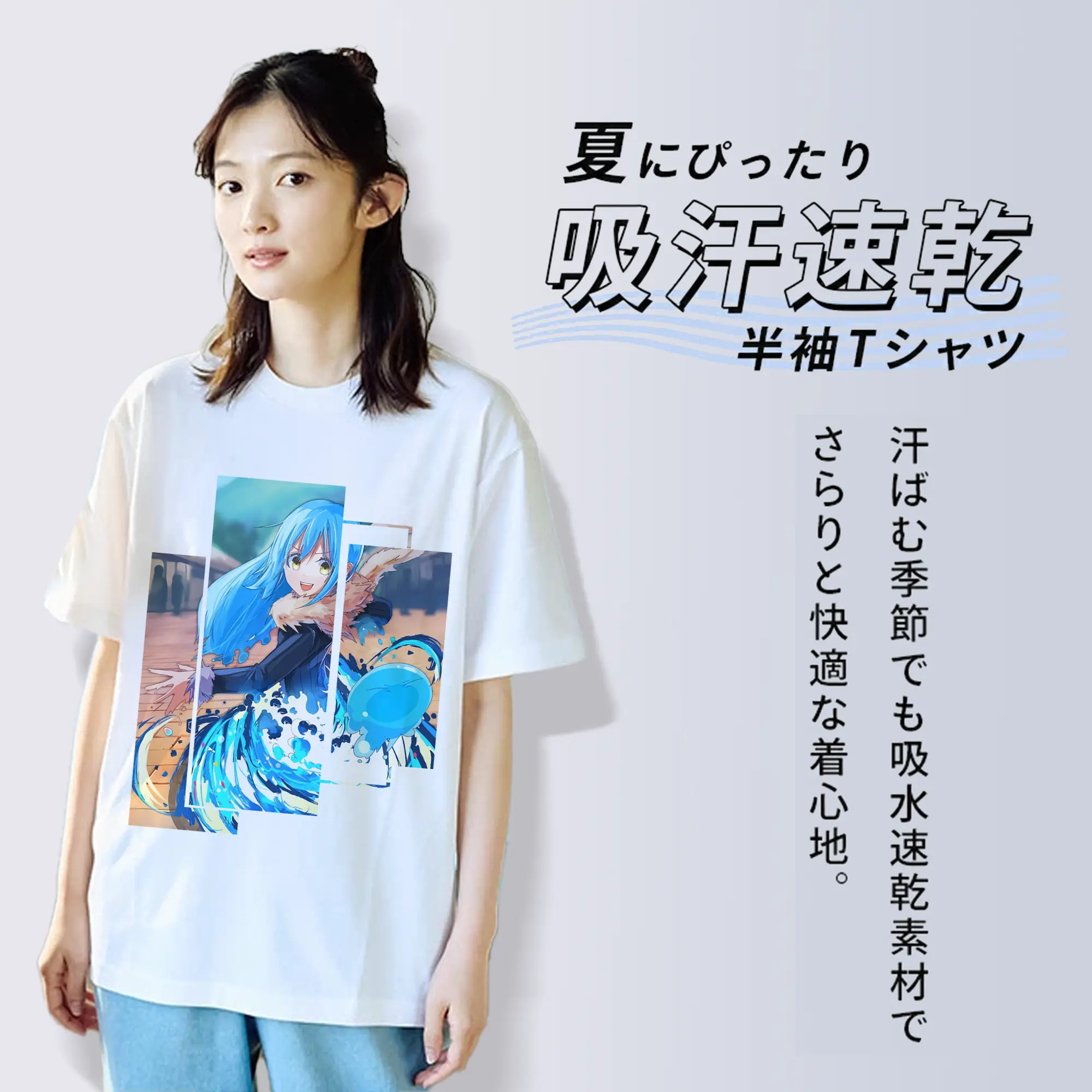 転生したらスライムだった件 グッズ,リムル・テンペスト