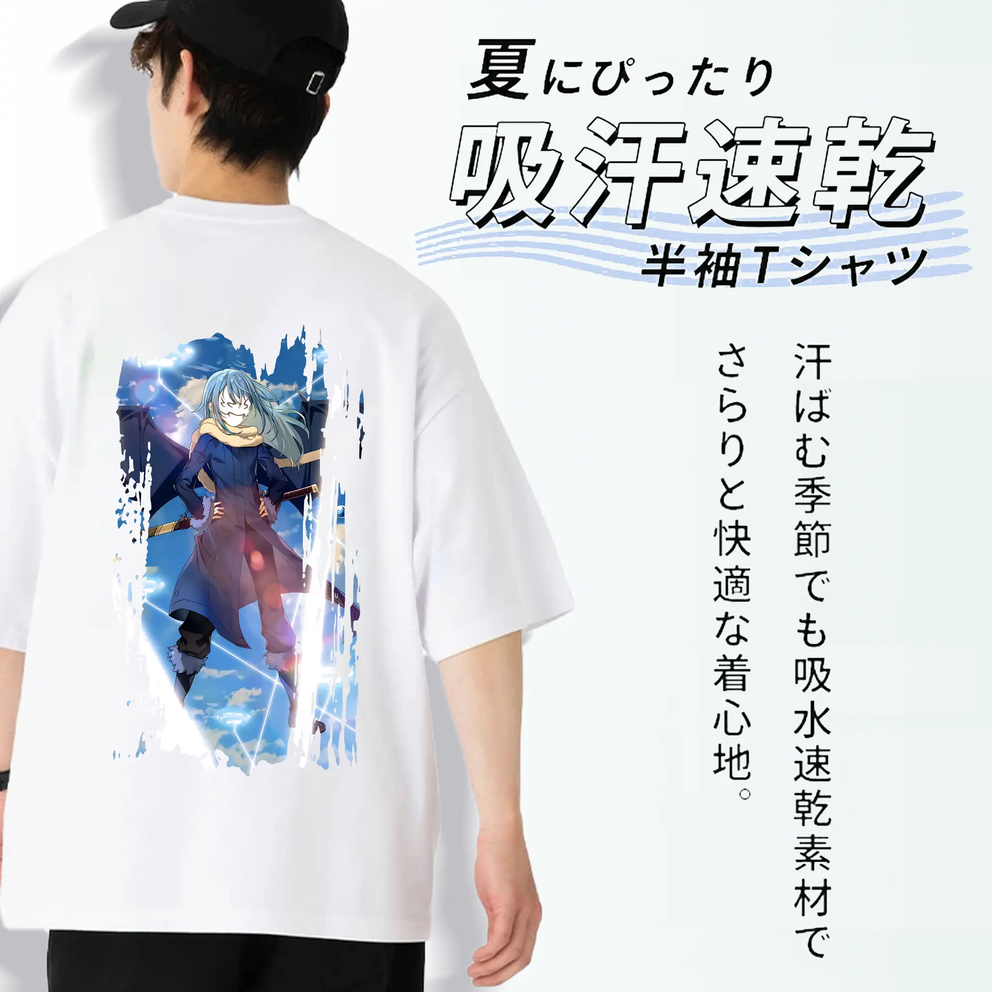 転生したらスライムだった件 グッズ,リムル・テンペスト