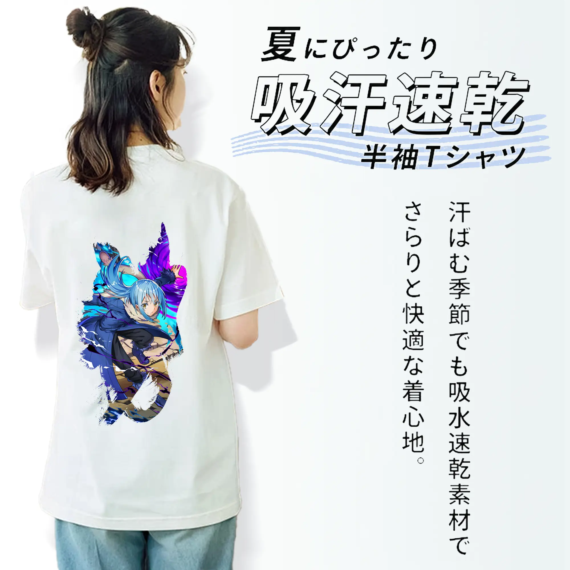 転生したらスライムだった件 グッズ,リムル・テンペスト