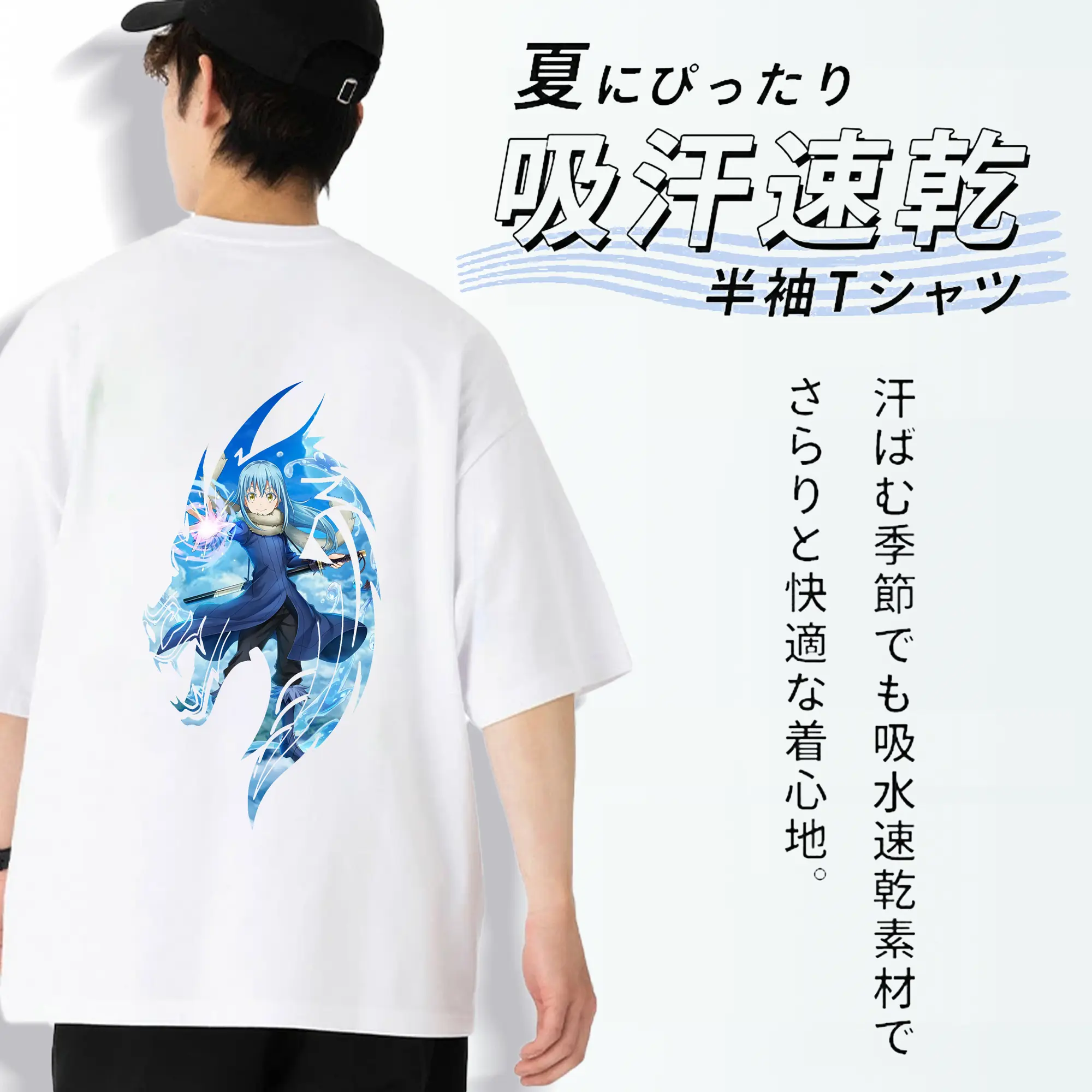 転生したらスライムだった件 グッズ,リムル・テンペスト