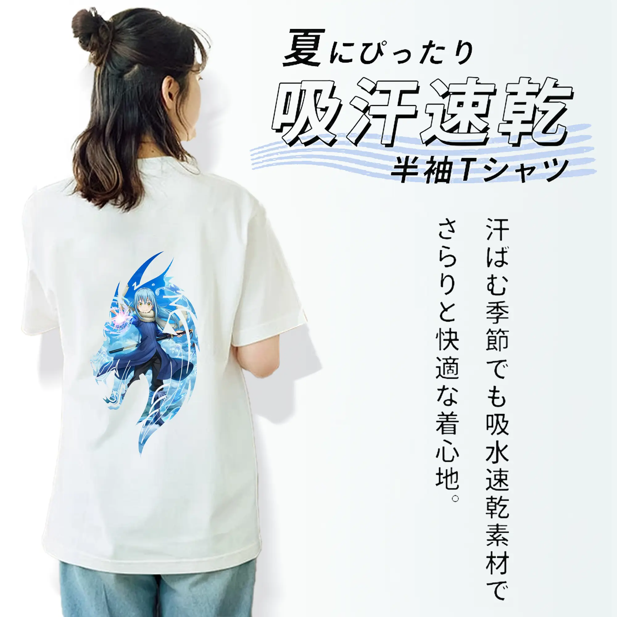 転生したらスライムだった件 グッズ,リムル・テンペスト