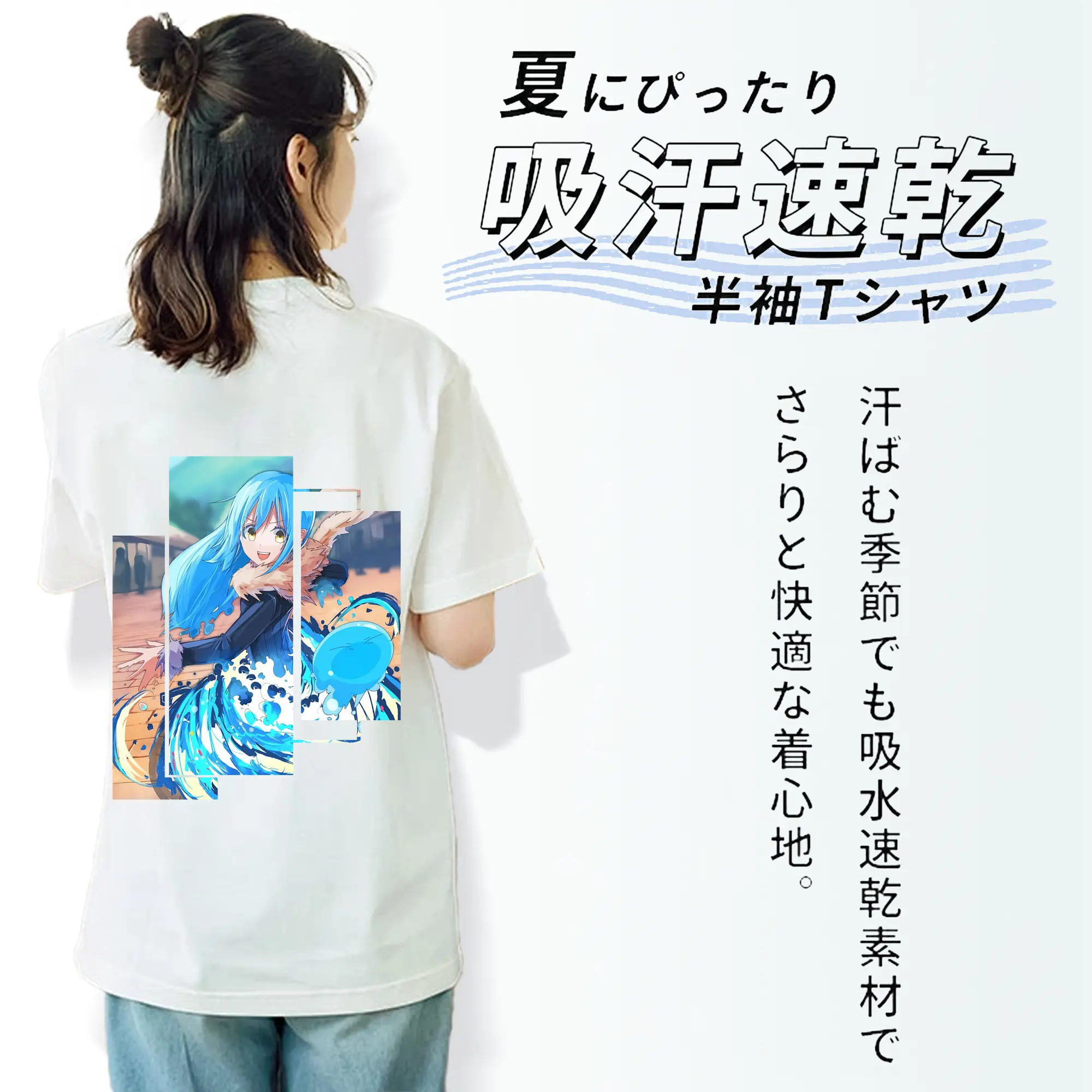 転生したらスライムだった件 グッズ,リムル・テンペスト