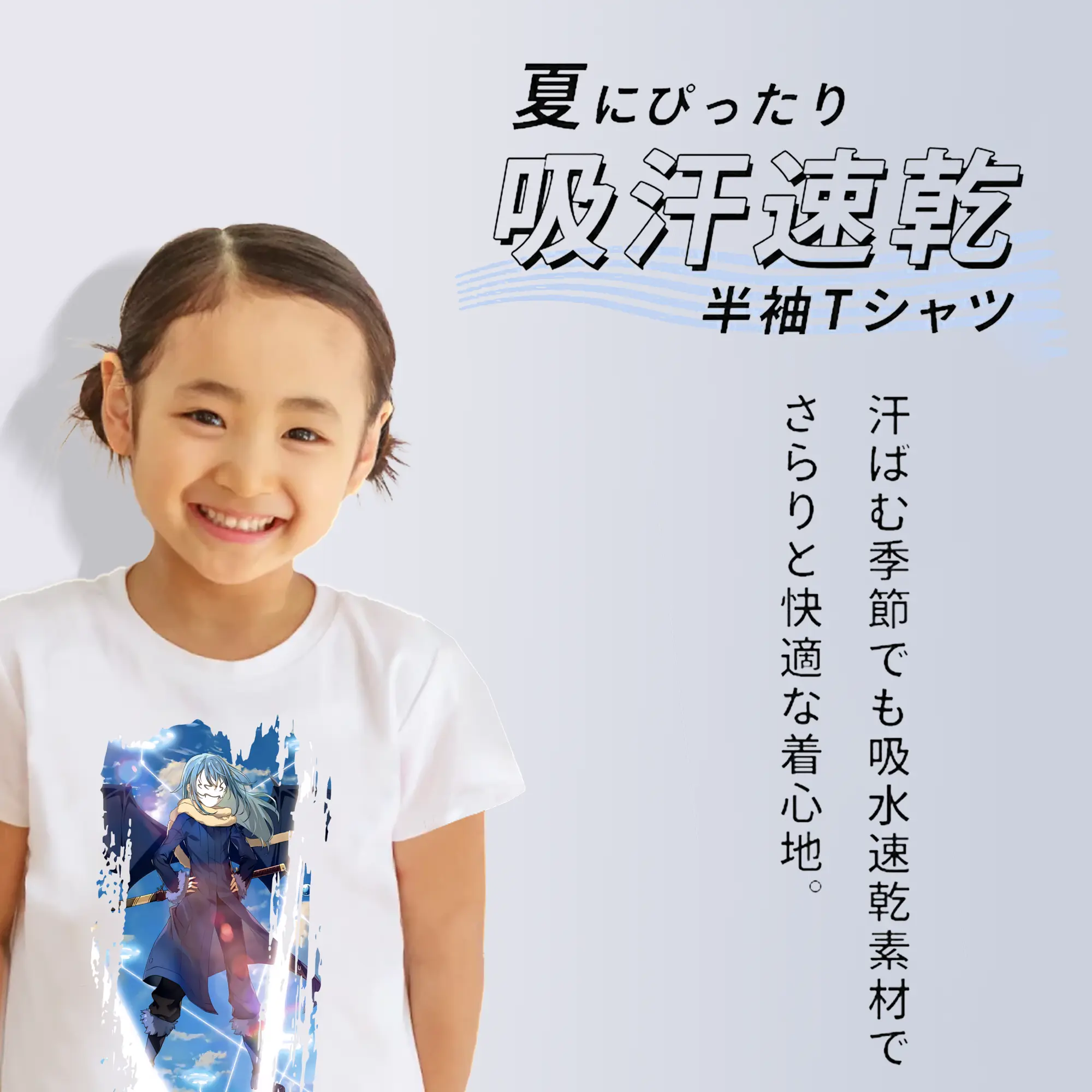 転生したらスライムだった件 グッズ,リムル・テンペスト