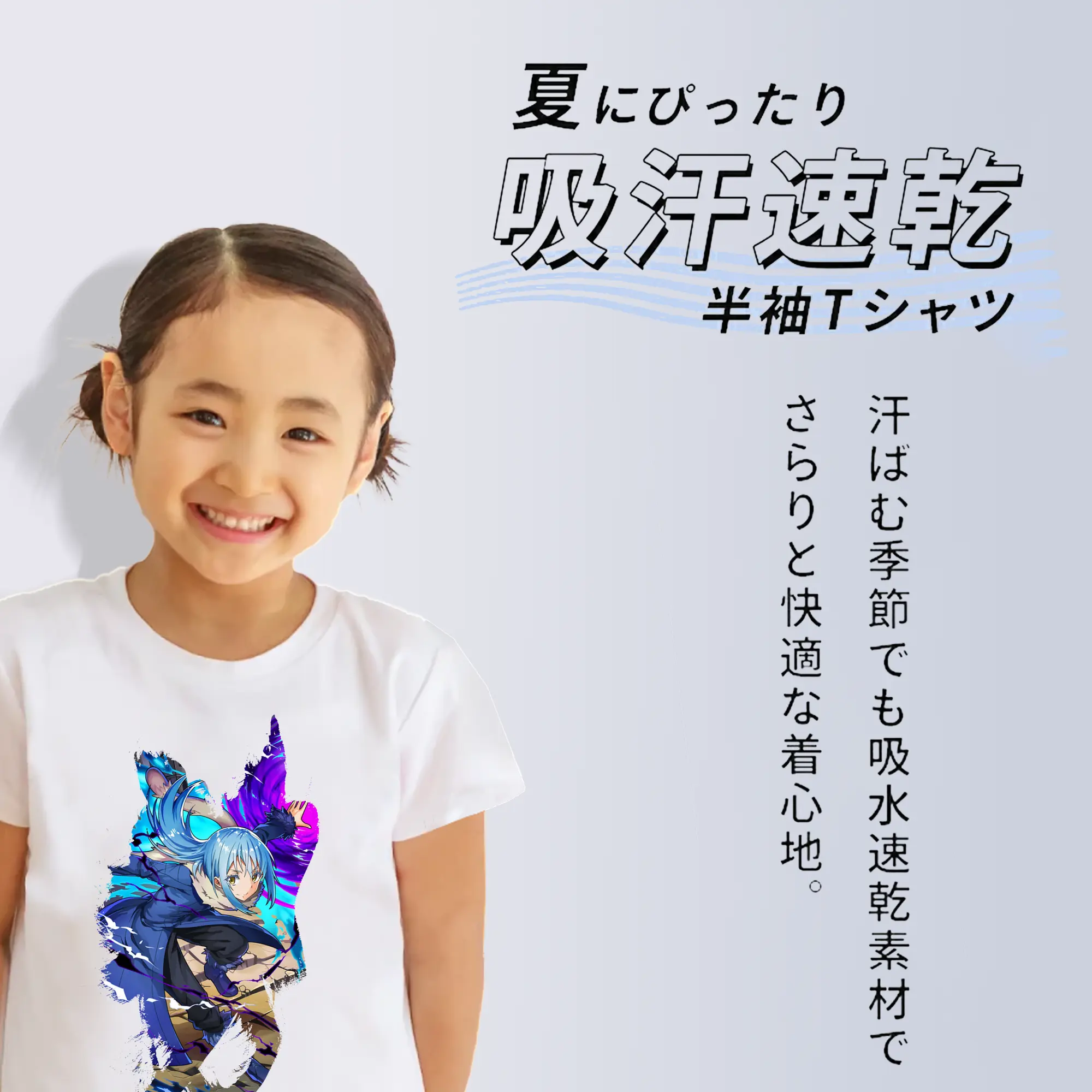 転生したらスライムだった件 グッズ,リムル・テンペスト