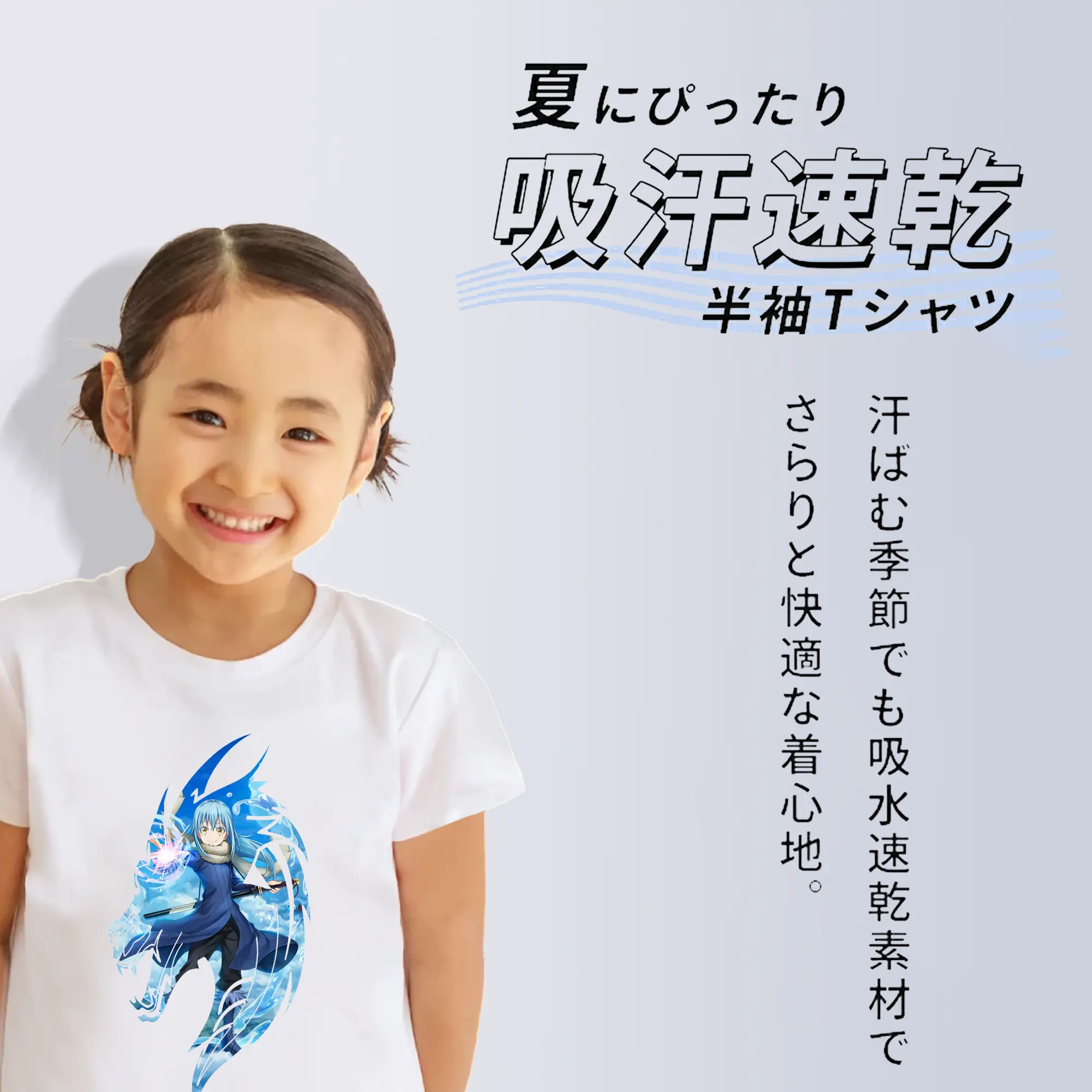 転生したらスライムだった件 グッズ,リムル・テンペスト