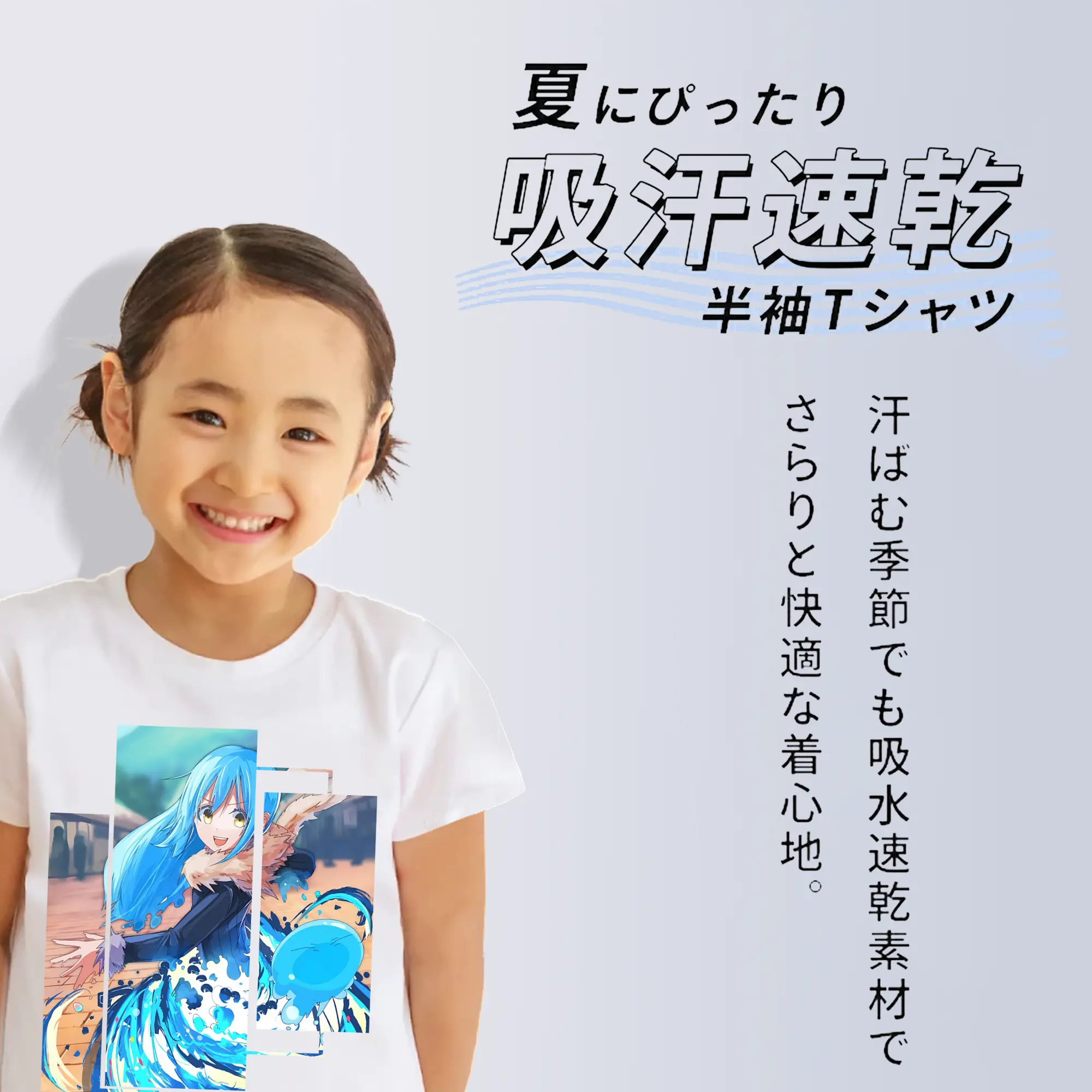 転生したらスライムだった件 グッズ,リムル・テンペスト