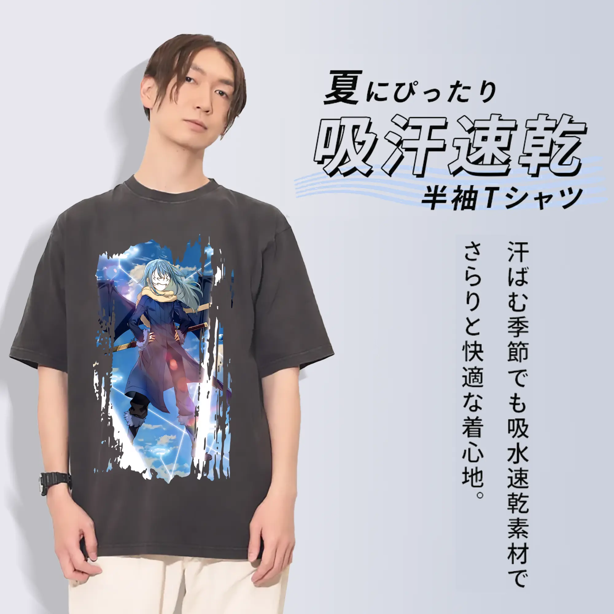 転生したらスライムだった件 グッズ,リムル・テンペスト