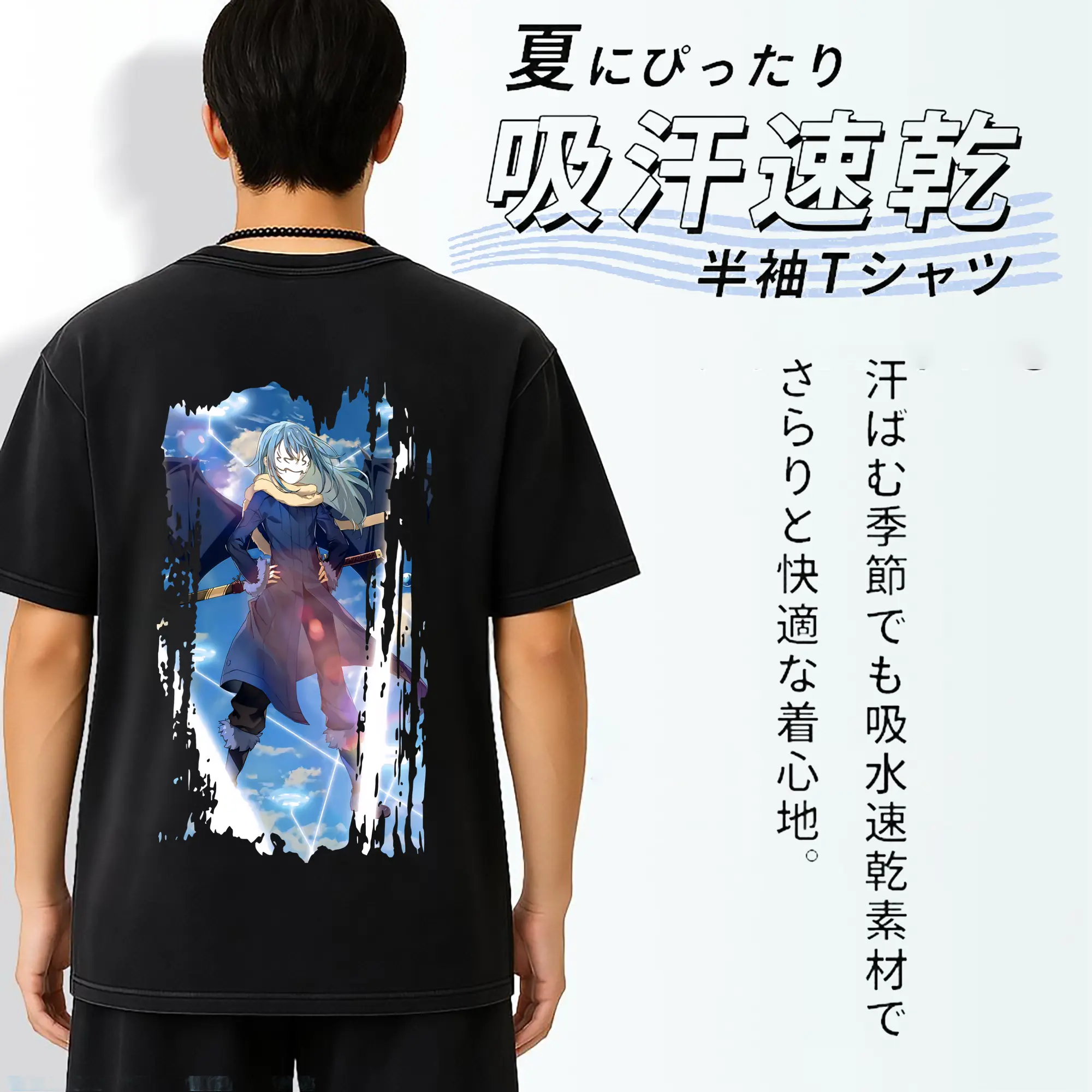 転生したらスライムだった件 グッズ,リムル・テンペスト