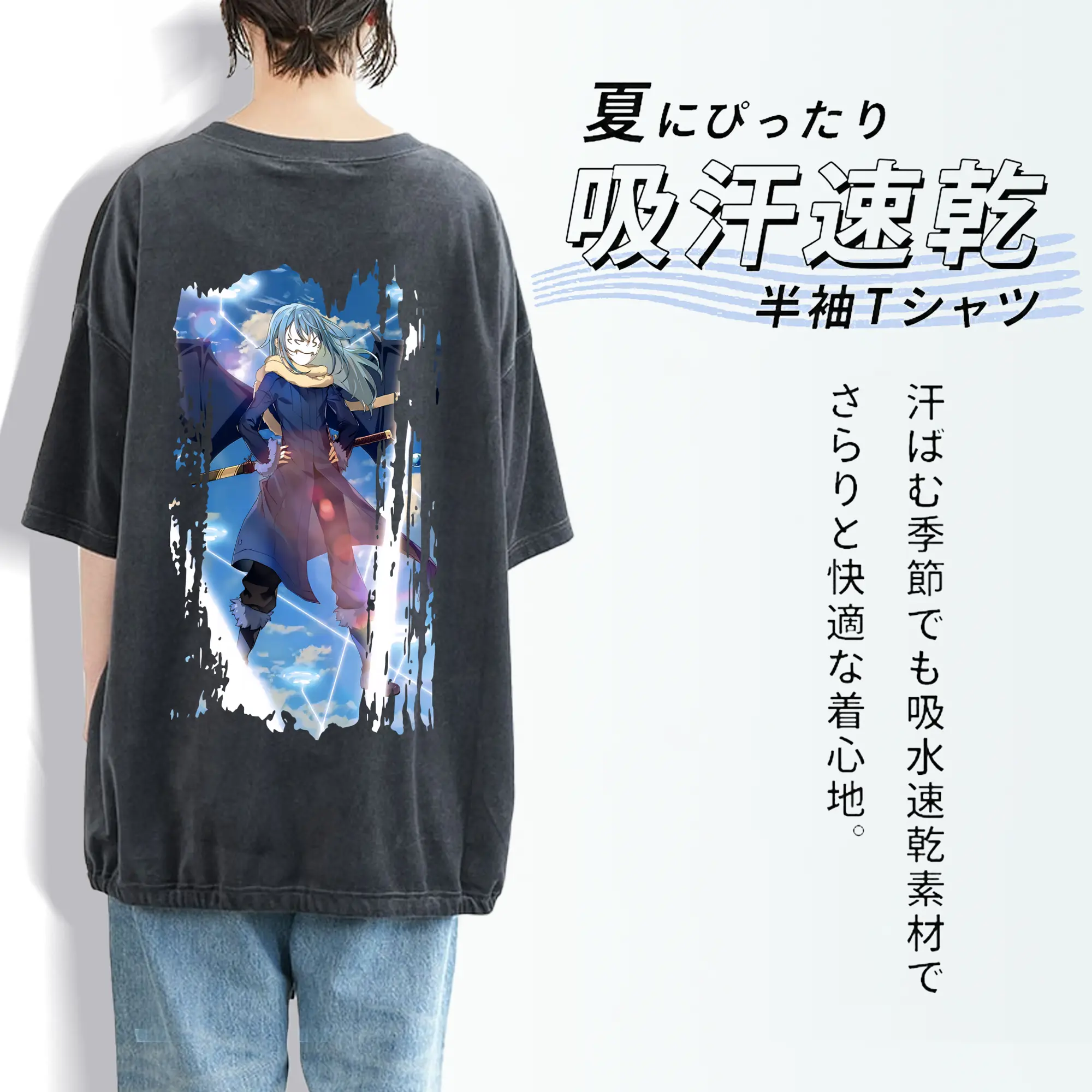 転生したらスライムだった件 グッズ,リムル・テンペスト