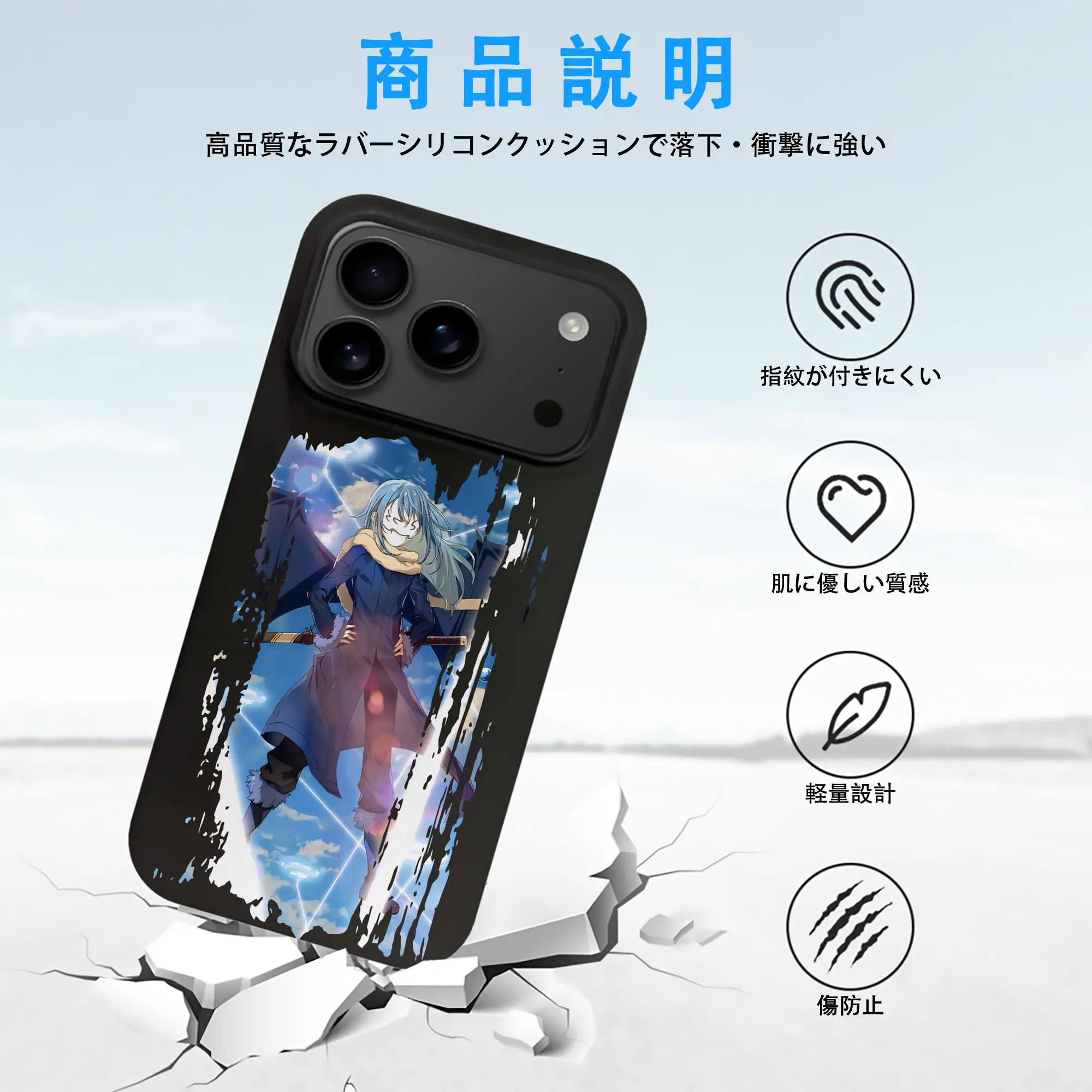 転生したらスライムだった件 グッズ,リムル・テンペスト