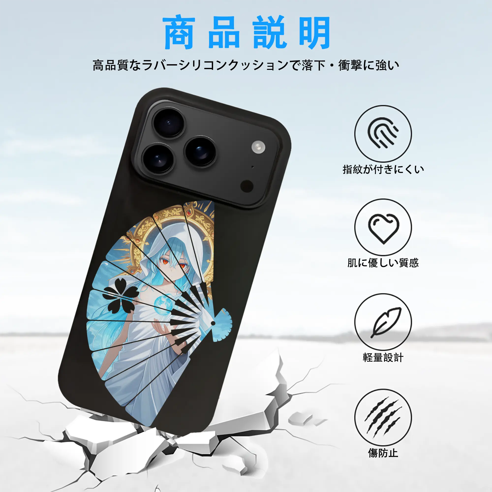 転生したらスライムだった件 グッズ,リムル・テンペスト