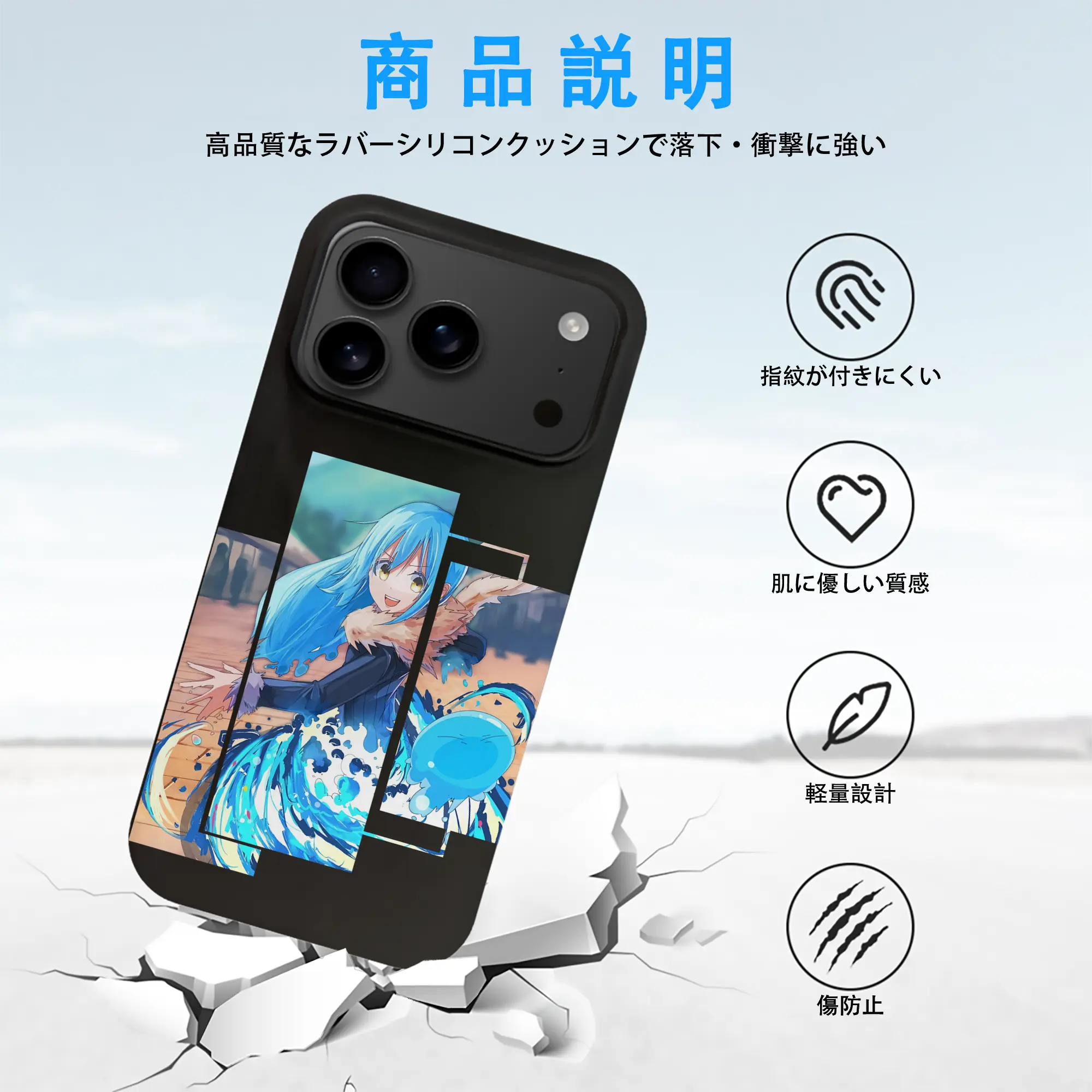 転生したらスライムだった件 グッズ,リムル・テンペスト