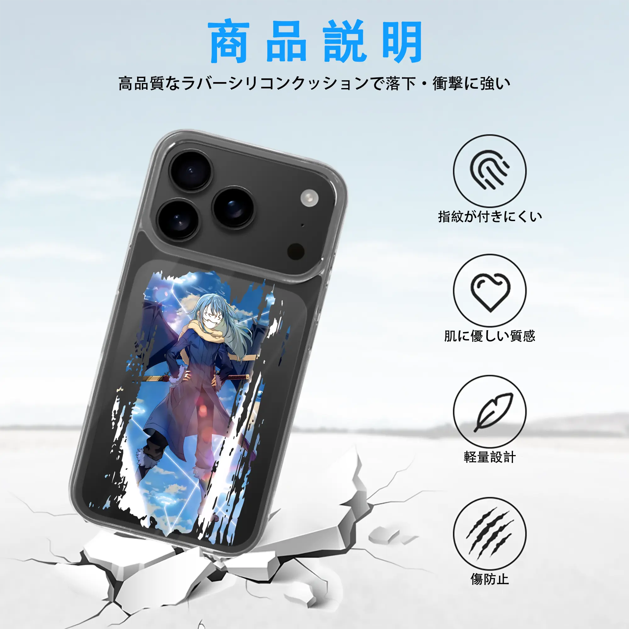 転生したらスライムだった件 グッズ,リムル・テンペスト