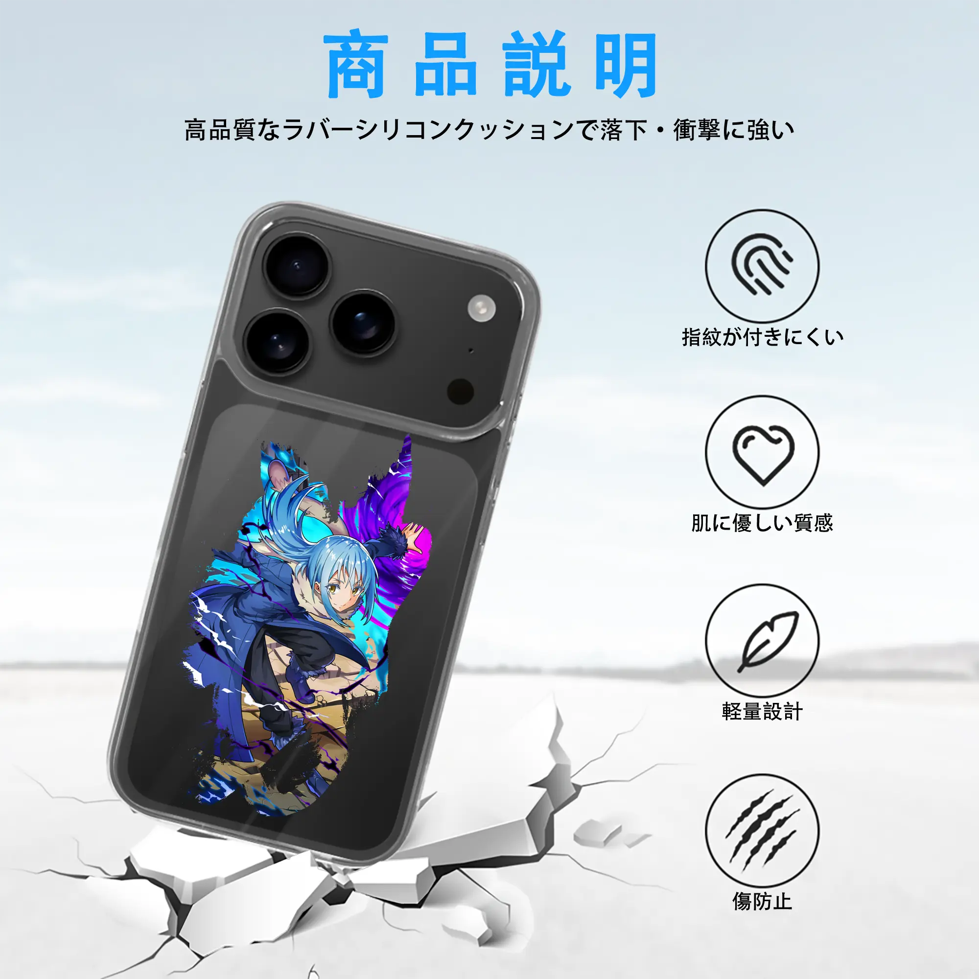 転生したらスライムだった件 グッズ,リムル・テンペスト