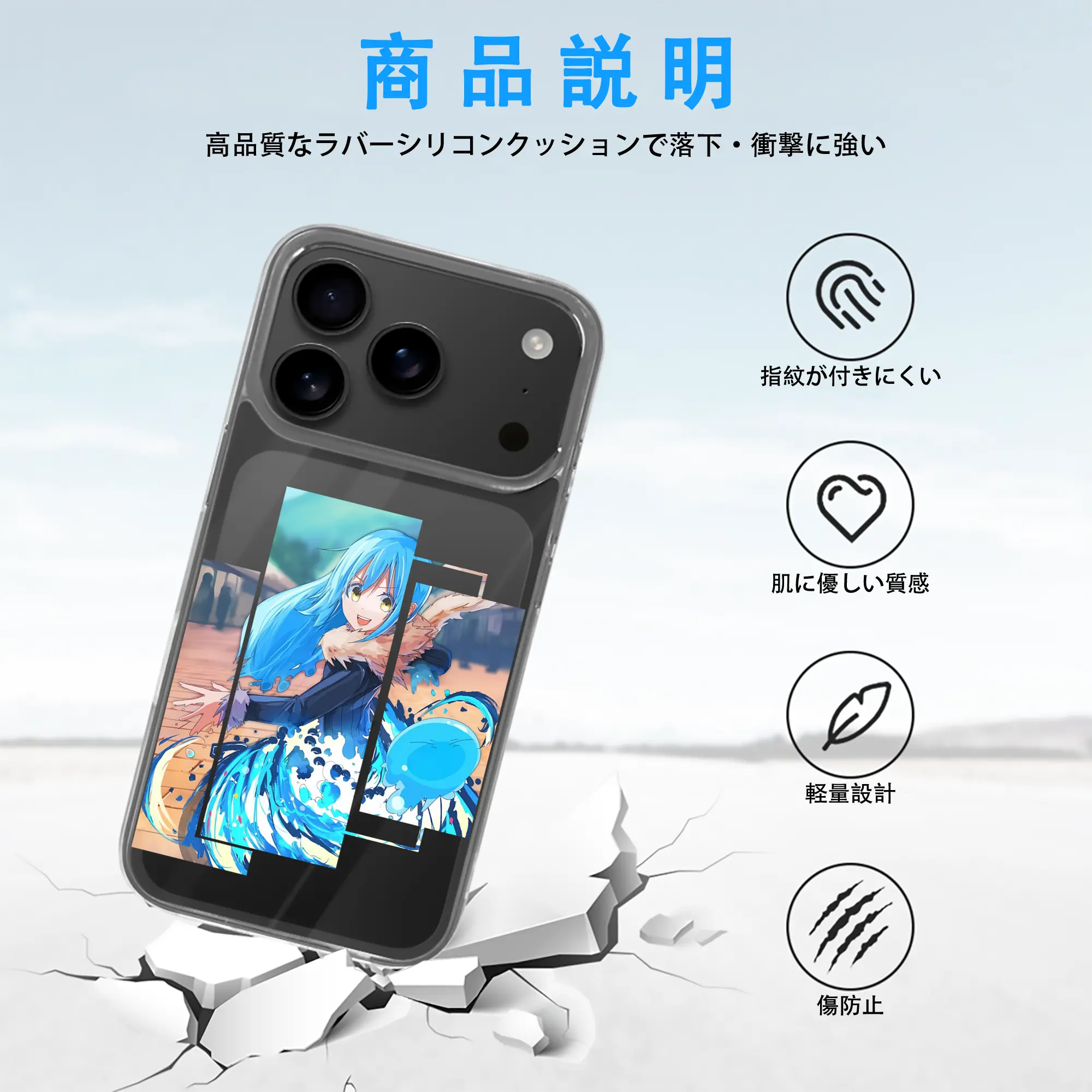 転生したらスライムだった件 グッズ,リムル・テンペスト