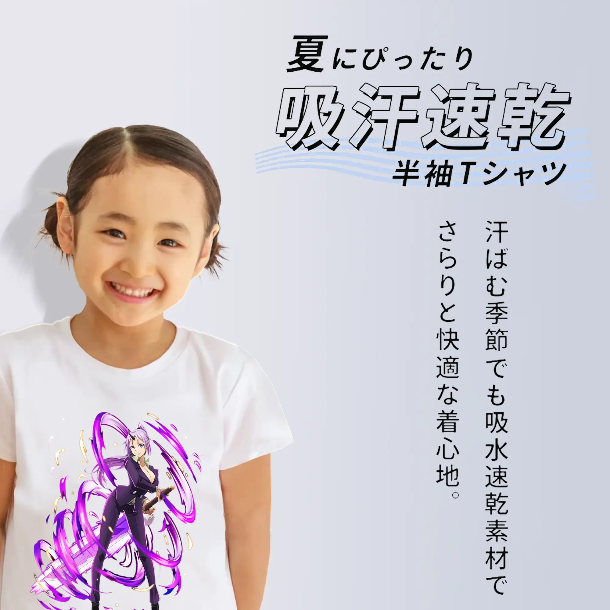 転生したらスライムだった件 グッズ,シオン