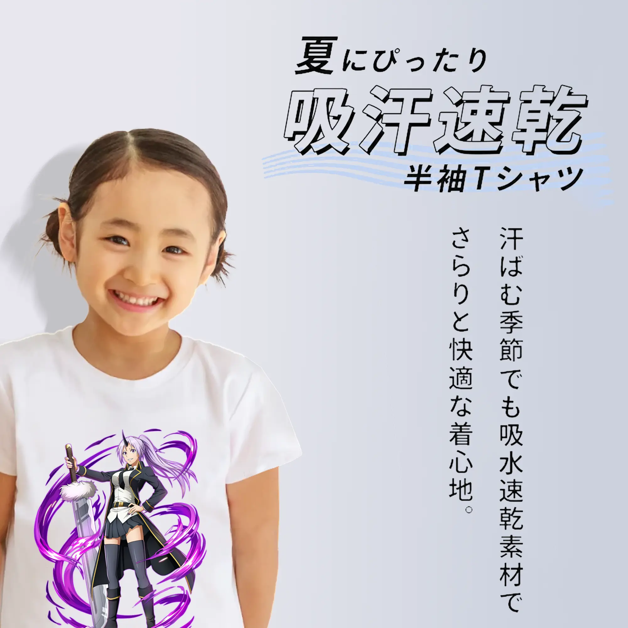 転生したらスライムだった件 グッズ,シオン