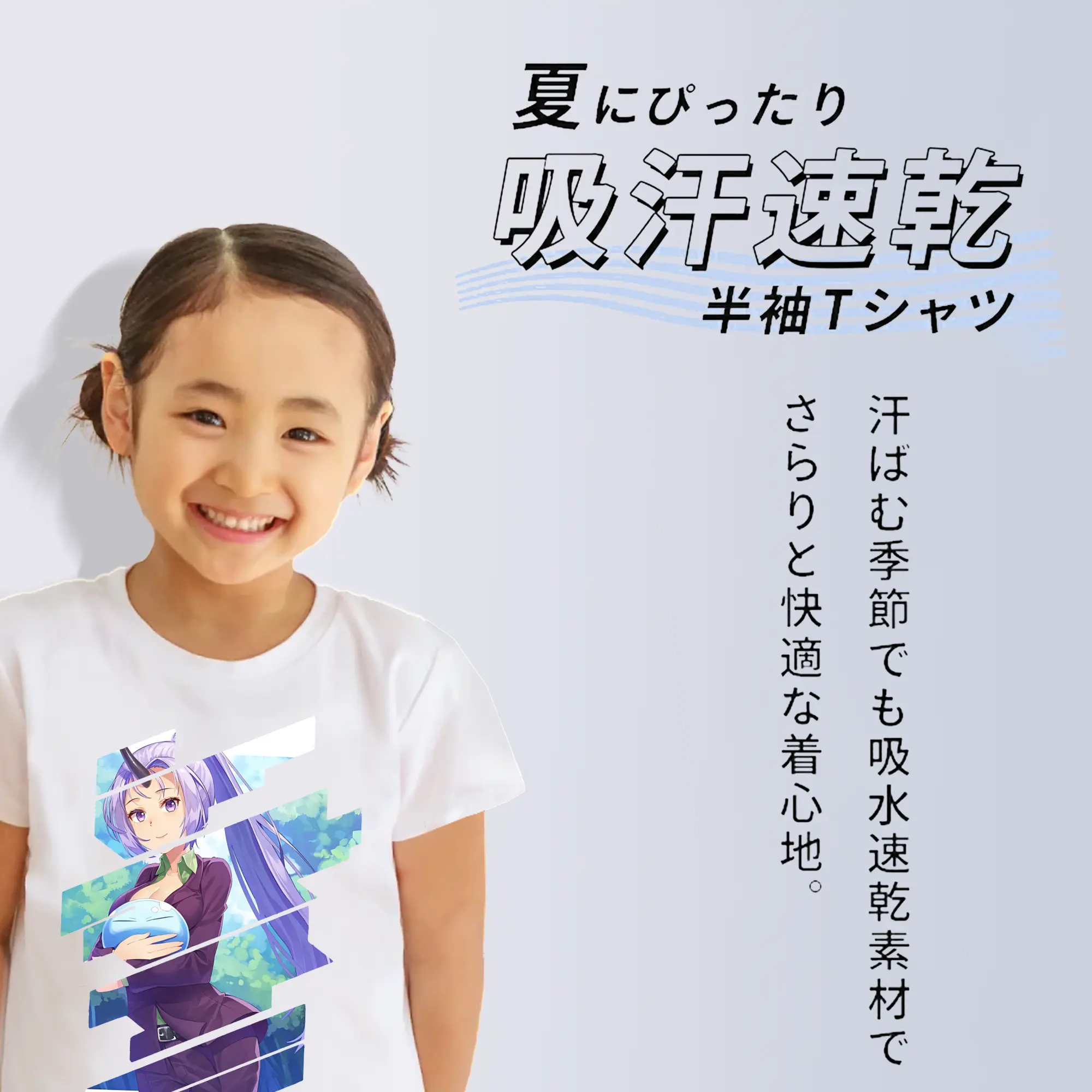 転生したらスライムだった件 グッズ,シオン