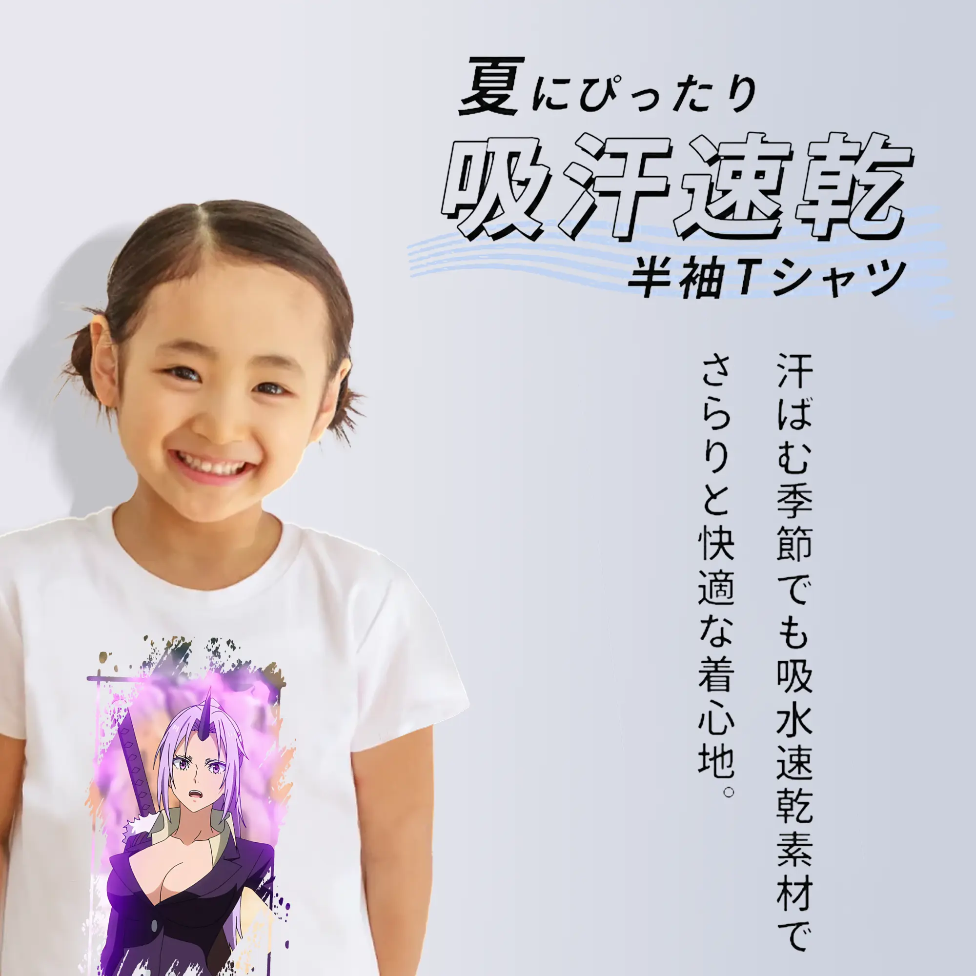 転生したらスライムだった件 グッズ,シオン