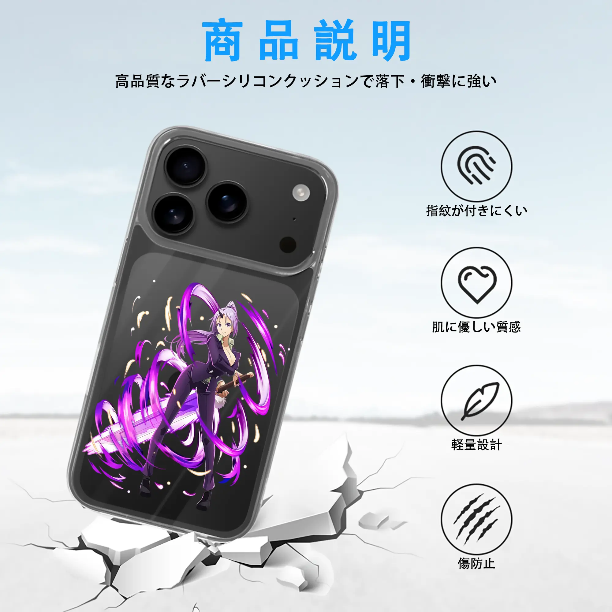 転生したらスライムだった件 グッズ,シオン