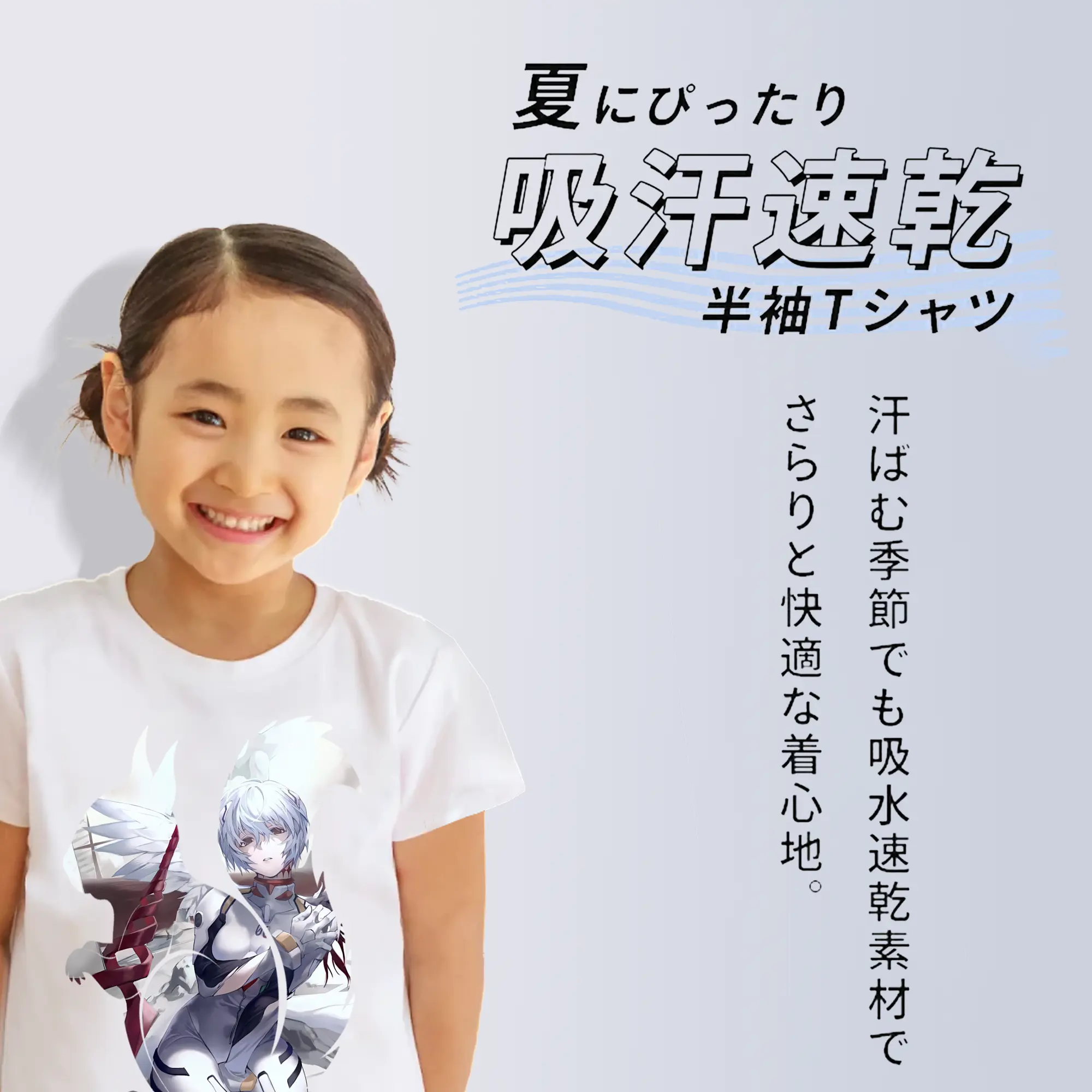 エヴァンゲリオン グッズ,綾波レイ